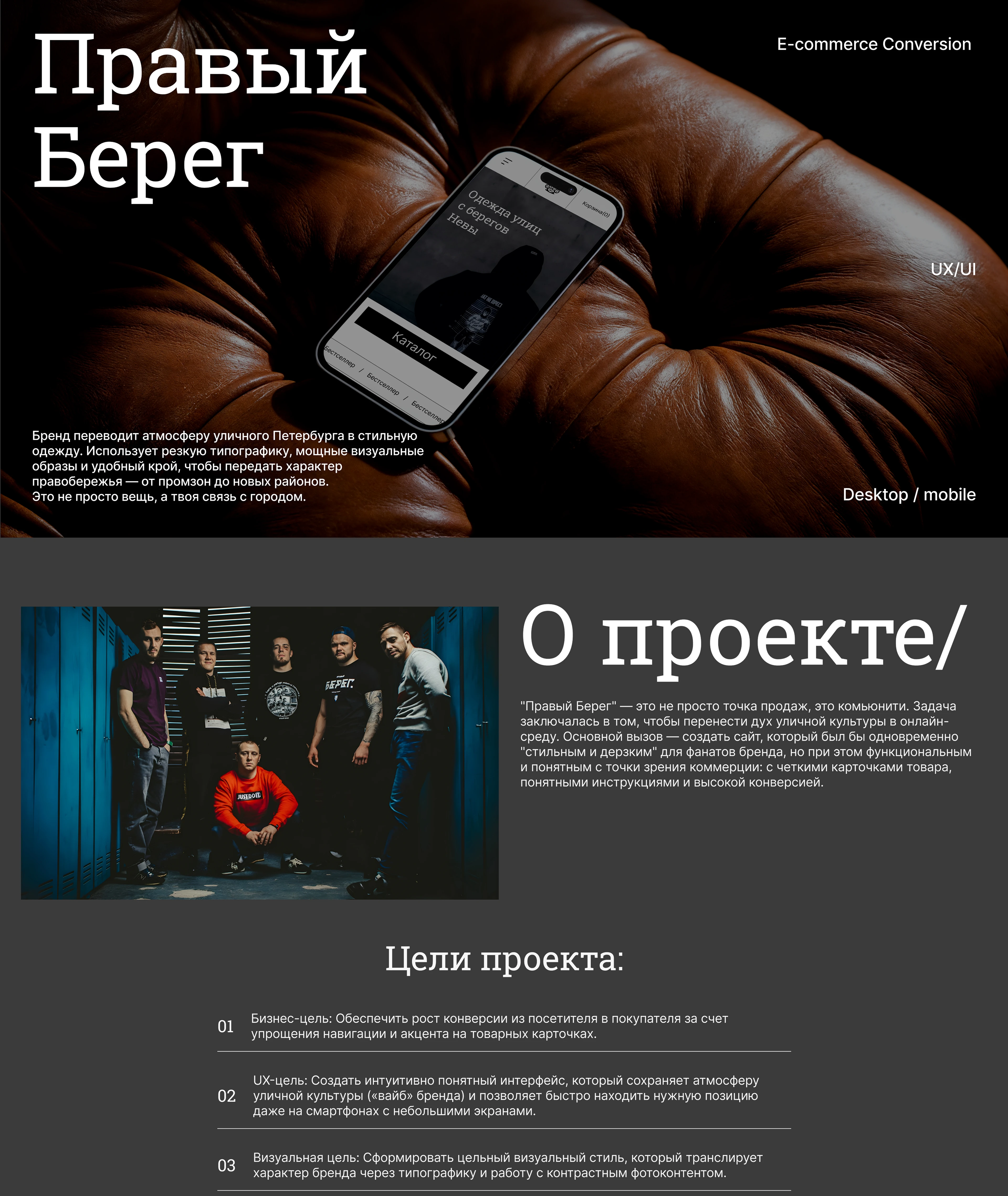 Правый Берег — Изображение №1 — Интерфейсы, Брендинг на Dprofile