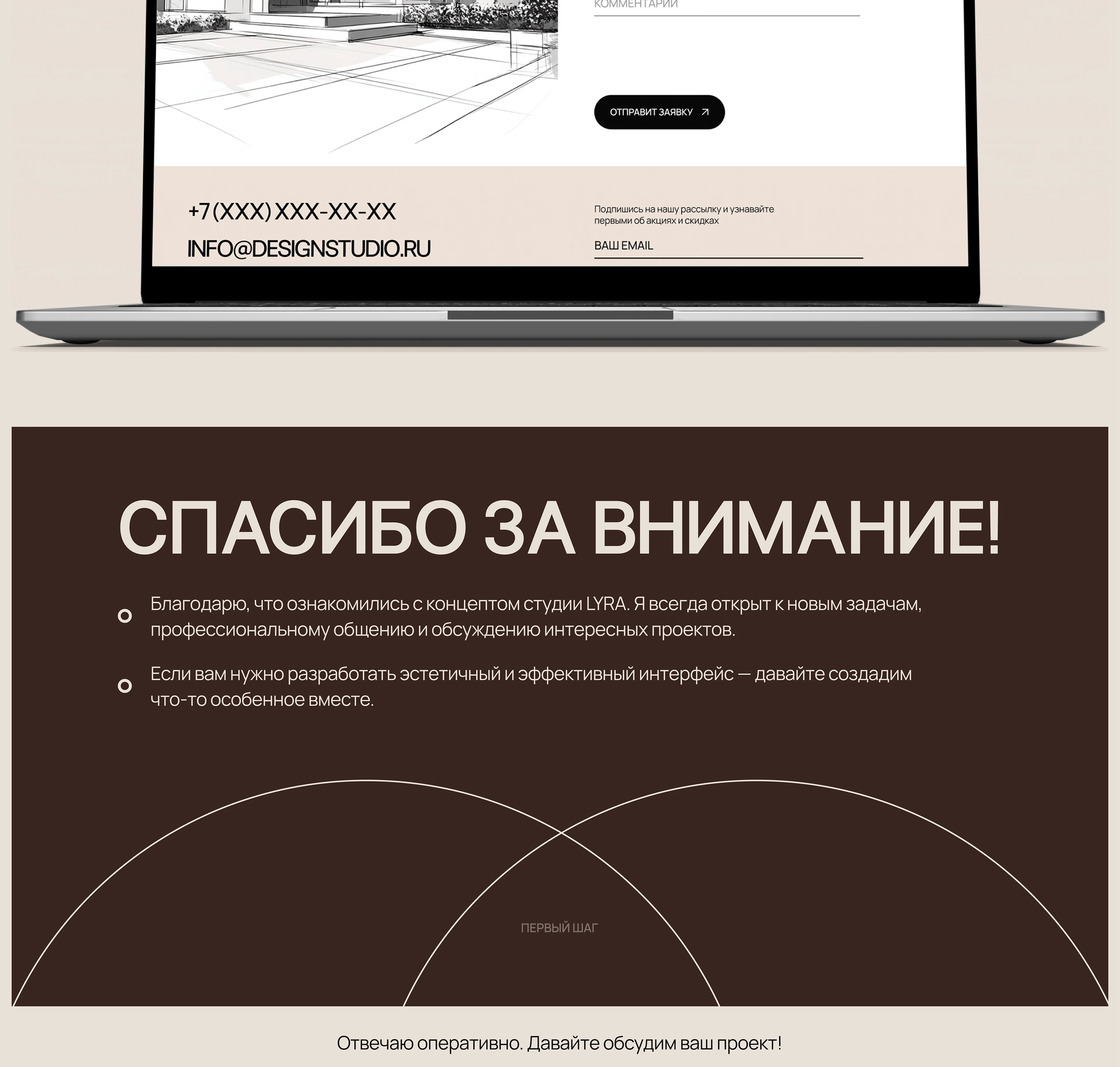 LYRA — Изображение №9 — Интерфейсы, Архитектура на Dprofile