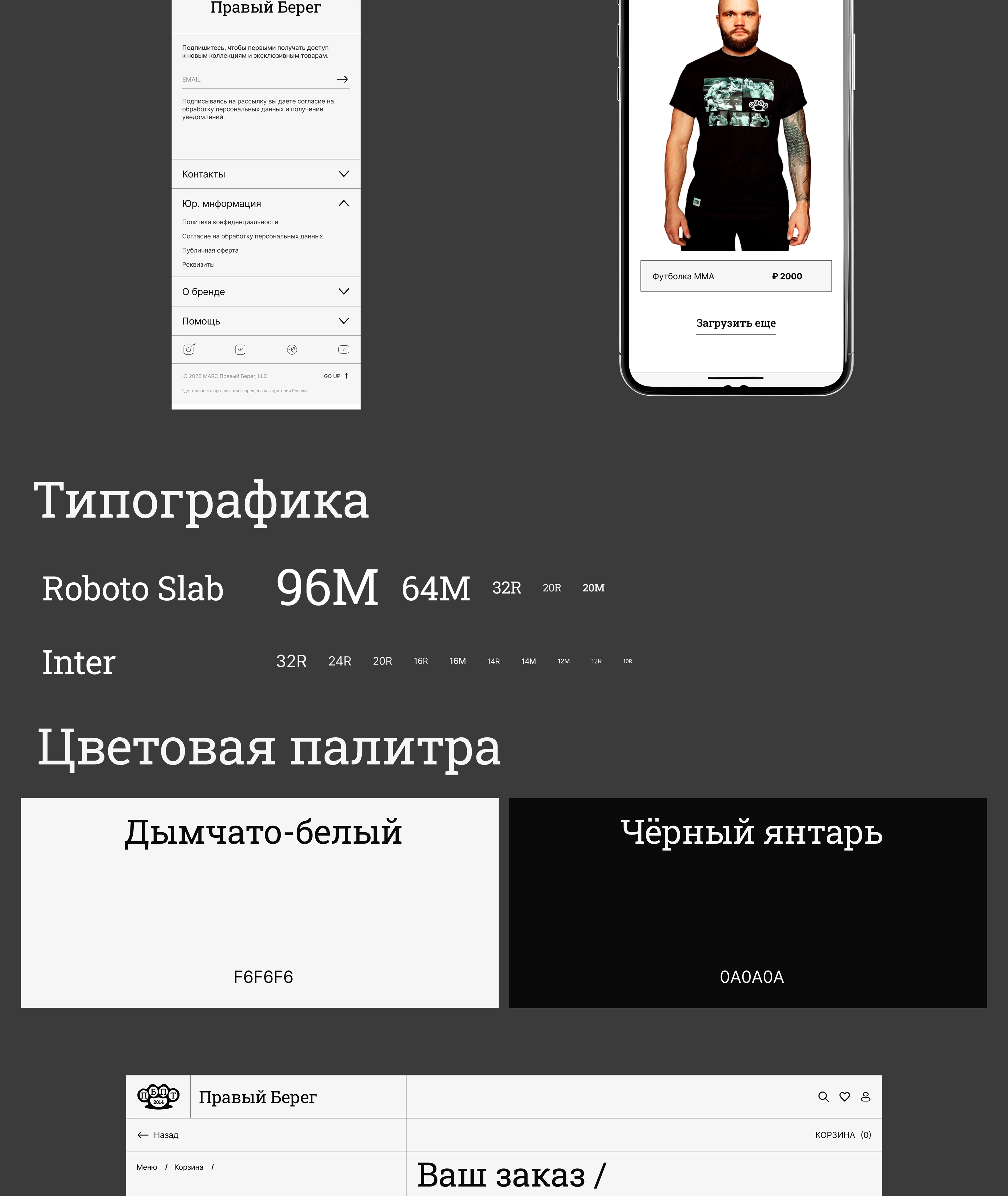 Правый Берег — Изображение №6 — Интерфейсы, Брендинг на Dprofile