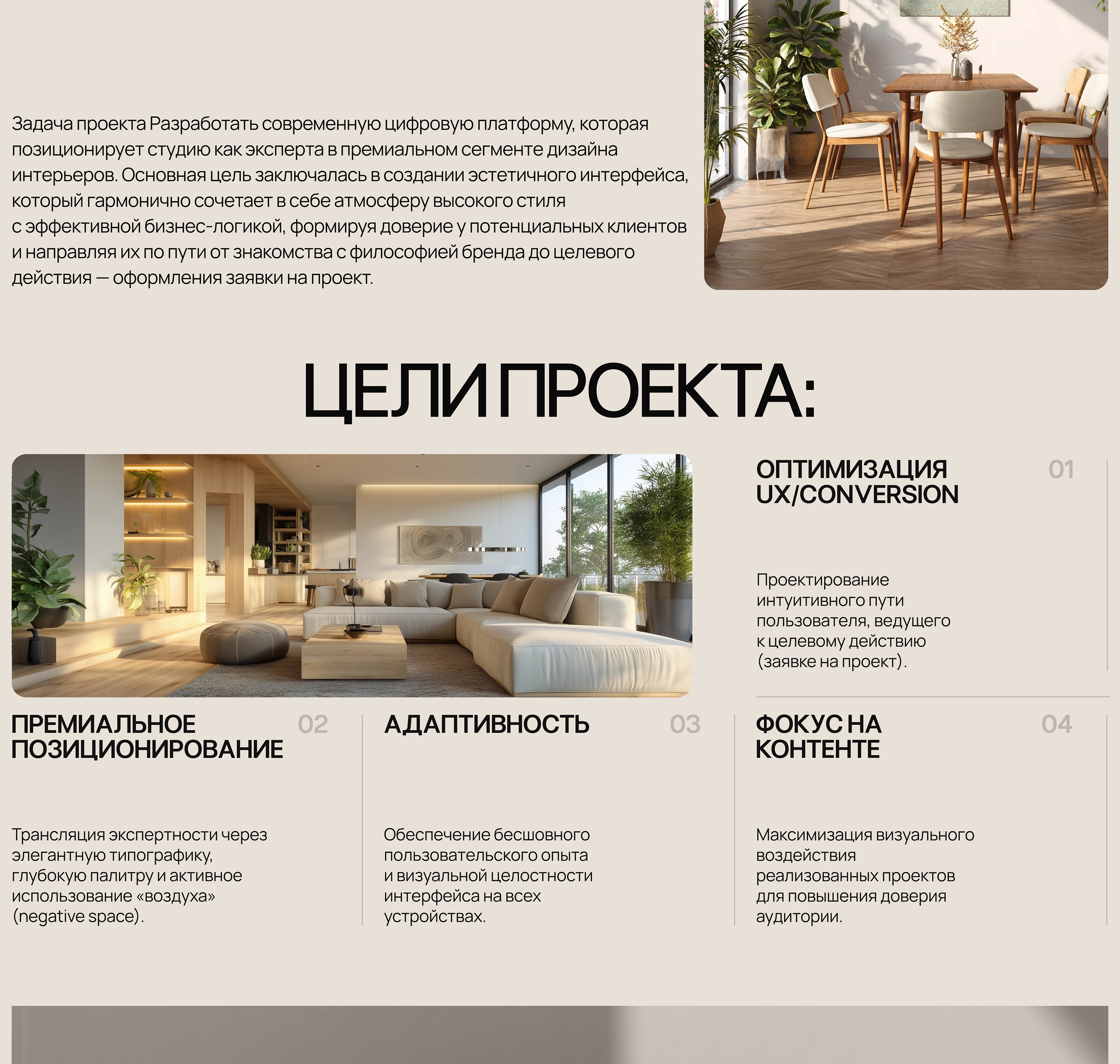 LYRA — Изображение №2 — Интерфейсы, Архитектура на Dprofile