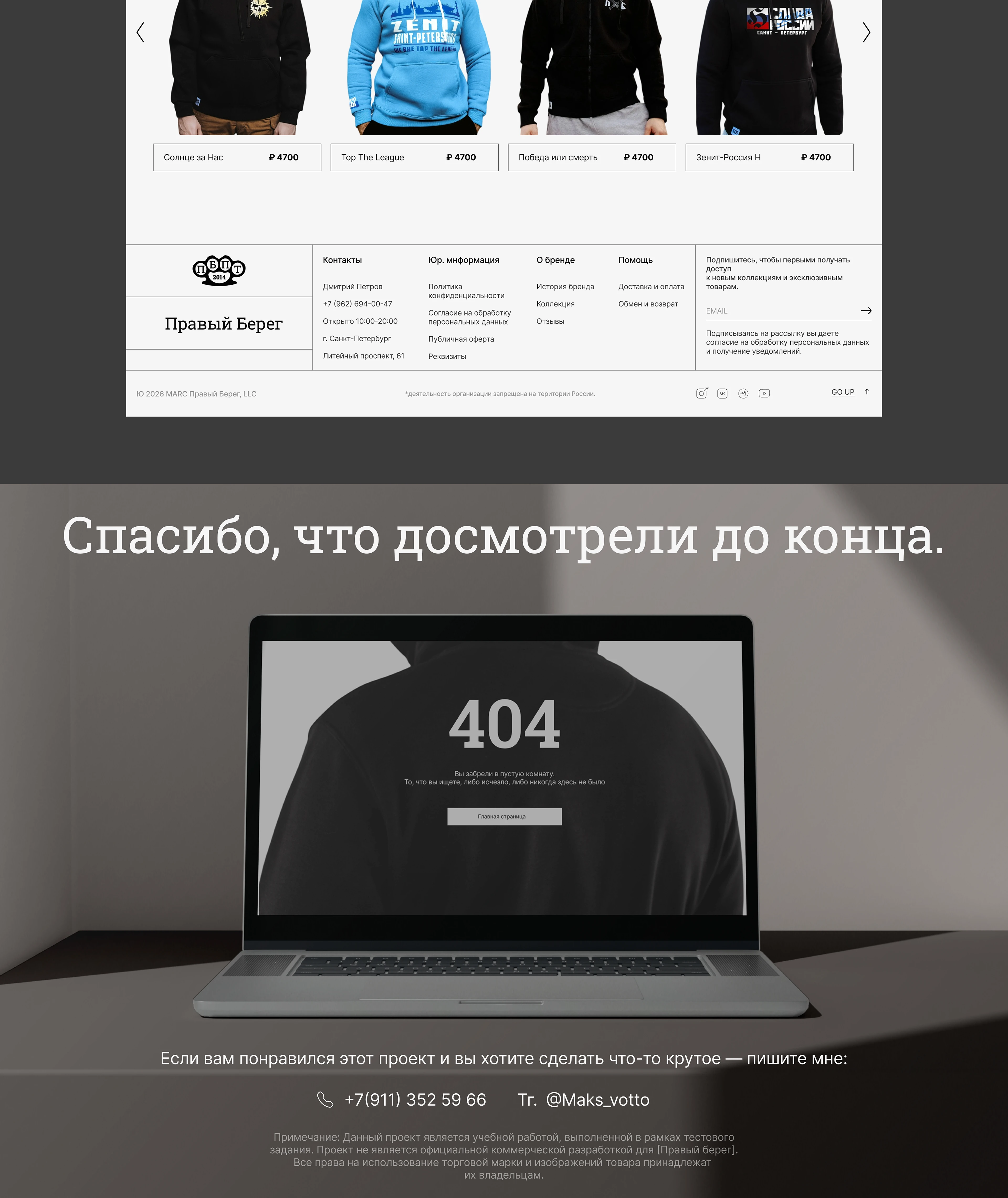 Правый Берег — Изображение №9 — Интерфейсы, Брендинг на Dprofile