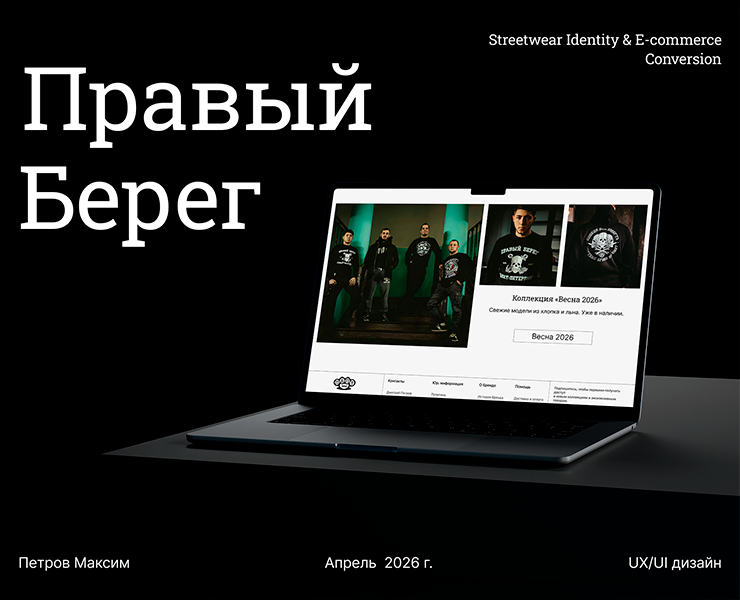 Правый Берег на Dprofile