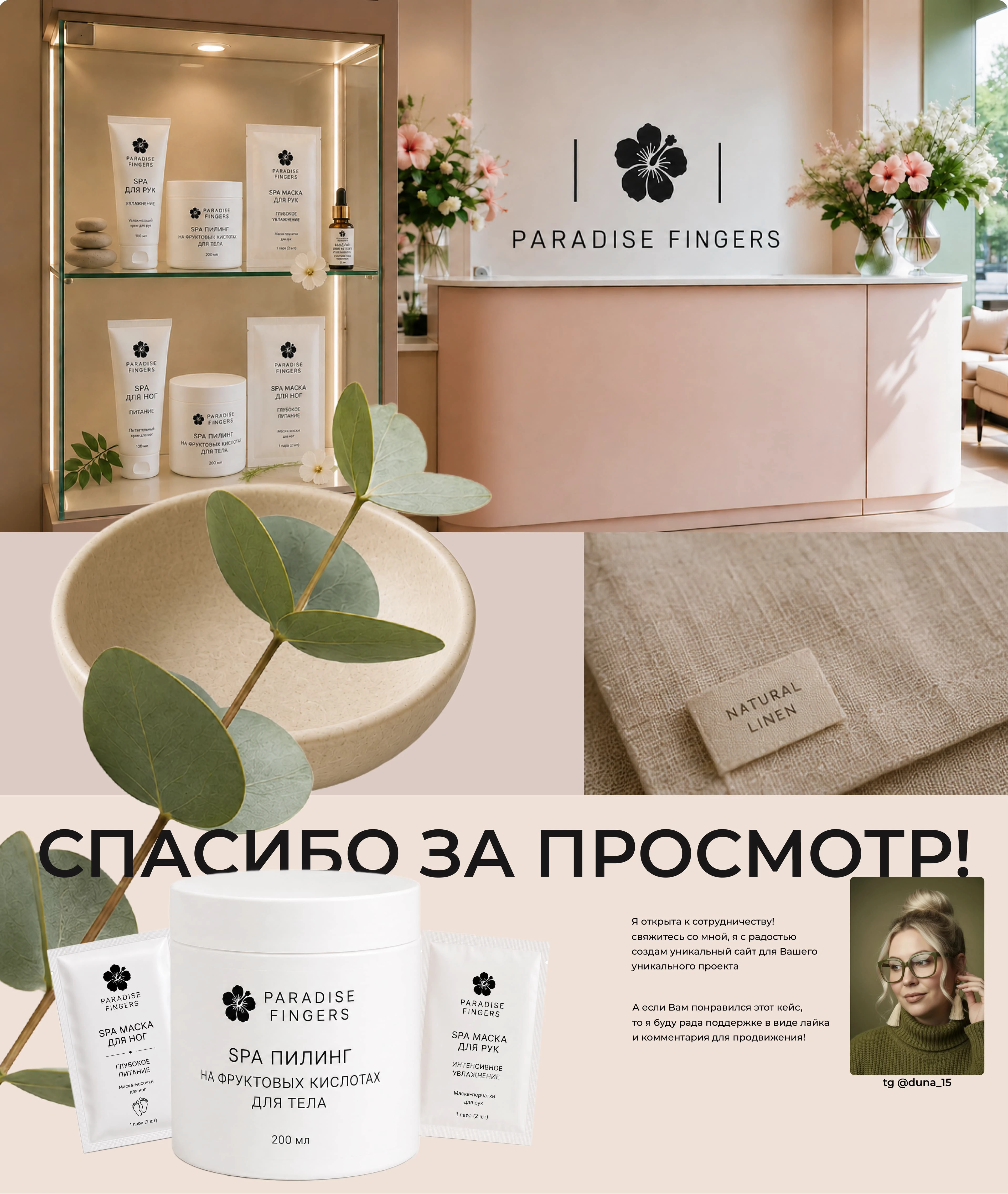 Website for Paradise Fingers Studio — Изображение №8 — Интерфейсы на Dprofile