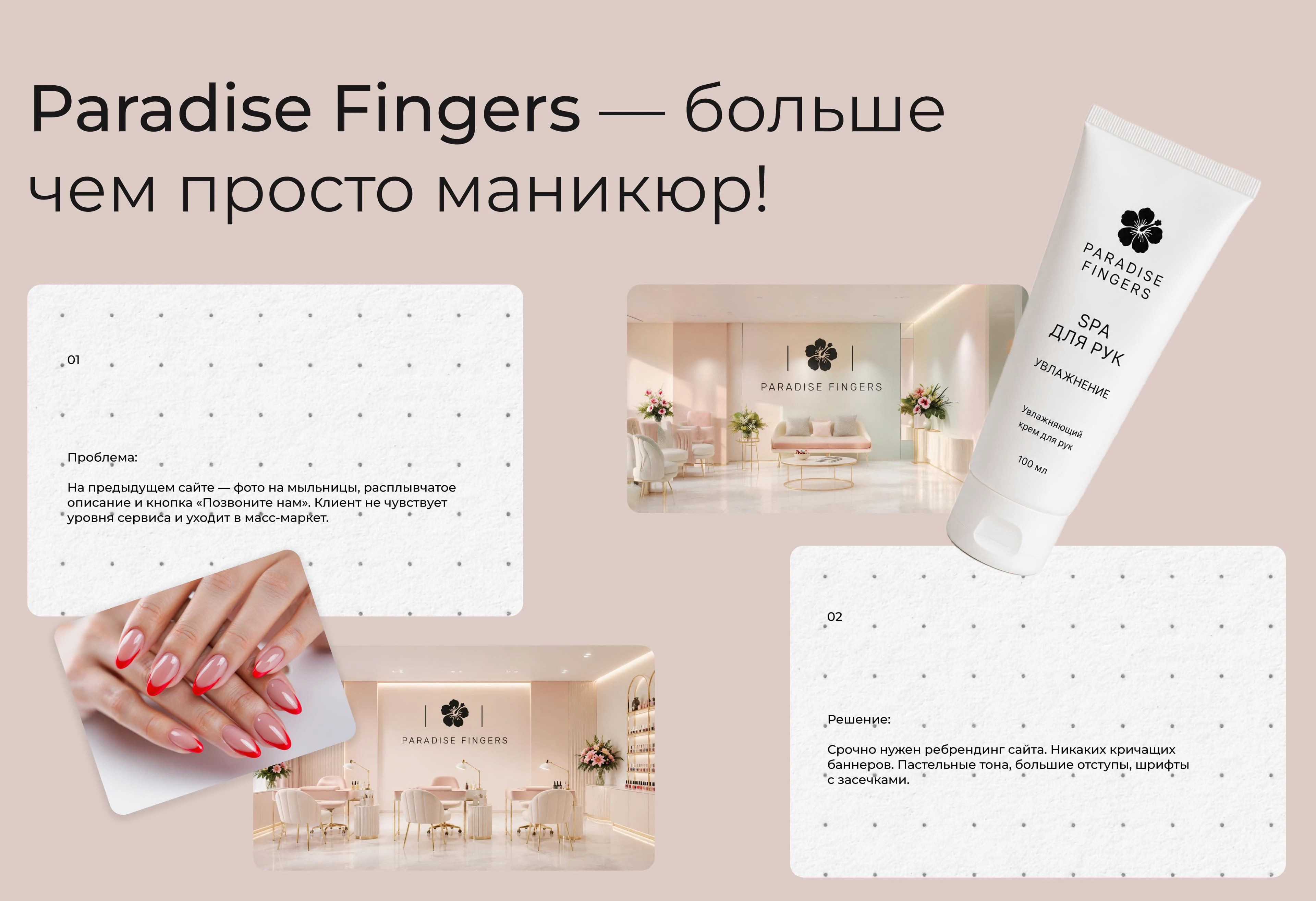 Website for Paradise Fingers Studio — Изображение №2 — Интерфейсы на Dprofile