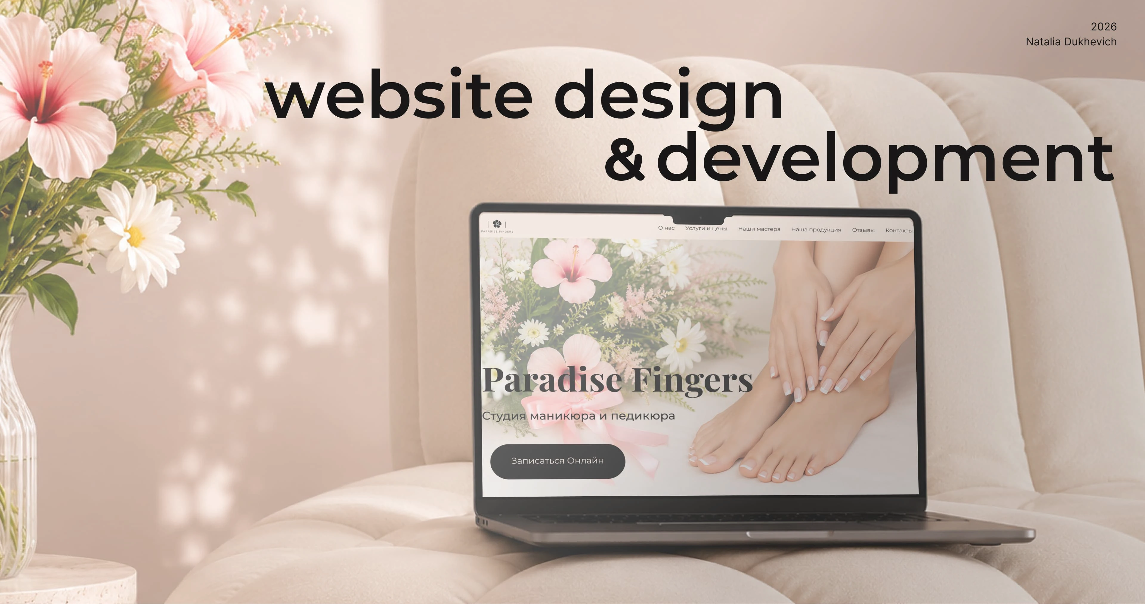 Website for Paradise Fingers Studio — Изображение №1 — Интерфейсы на Dprofile