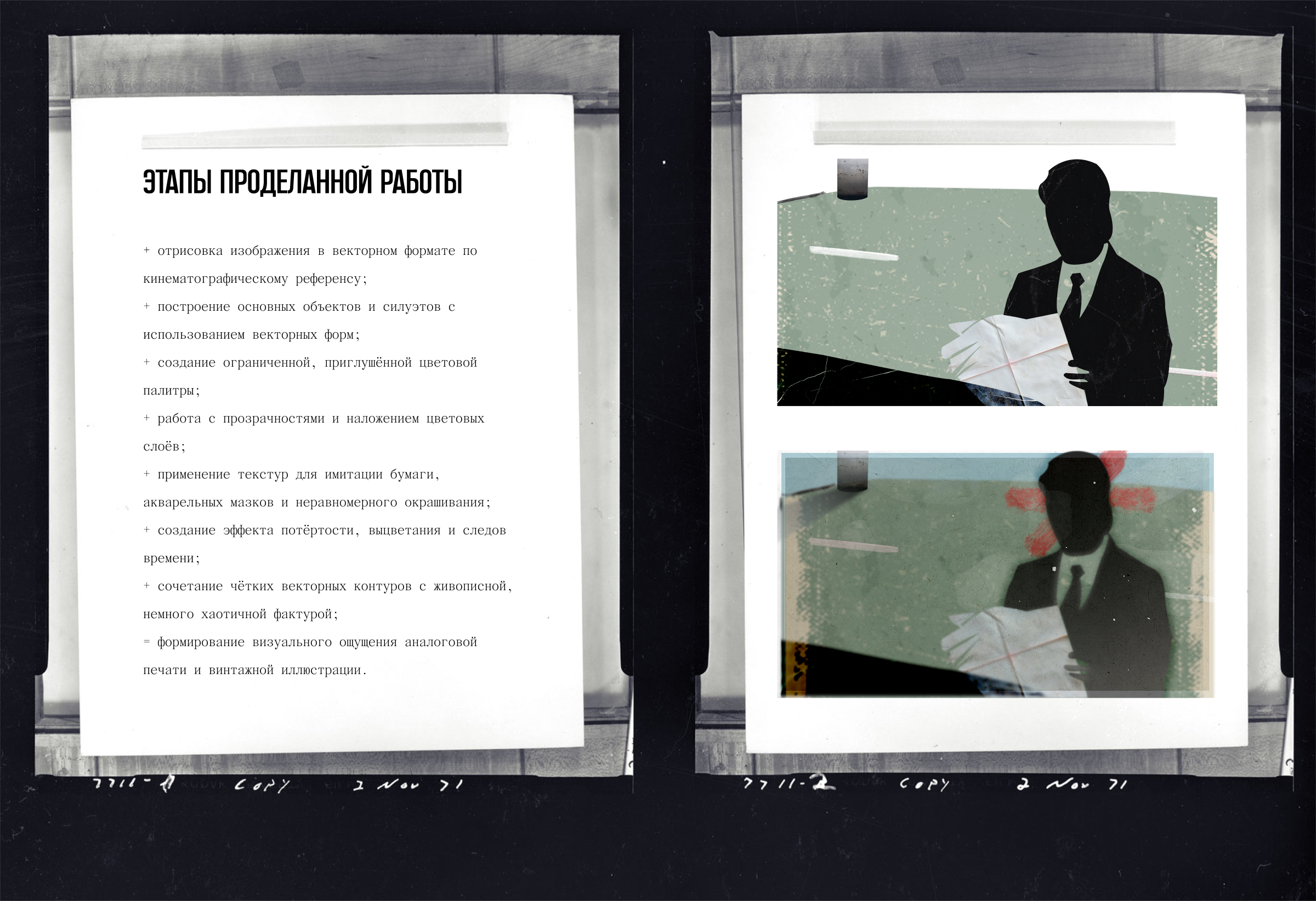 Векторная иллюстрация — Изображение №3 — Иллюстрация, Графика на Dprofile