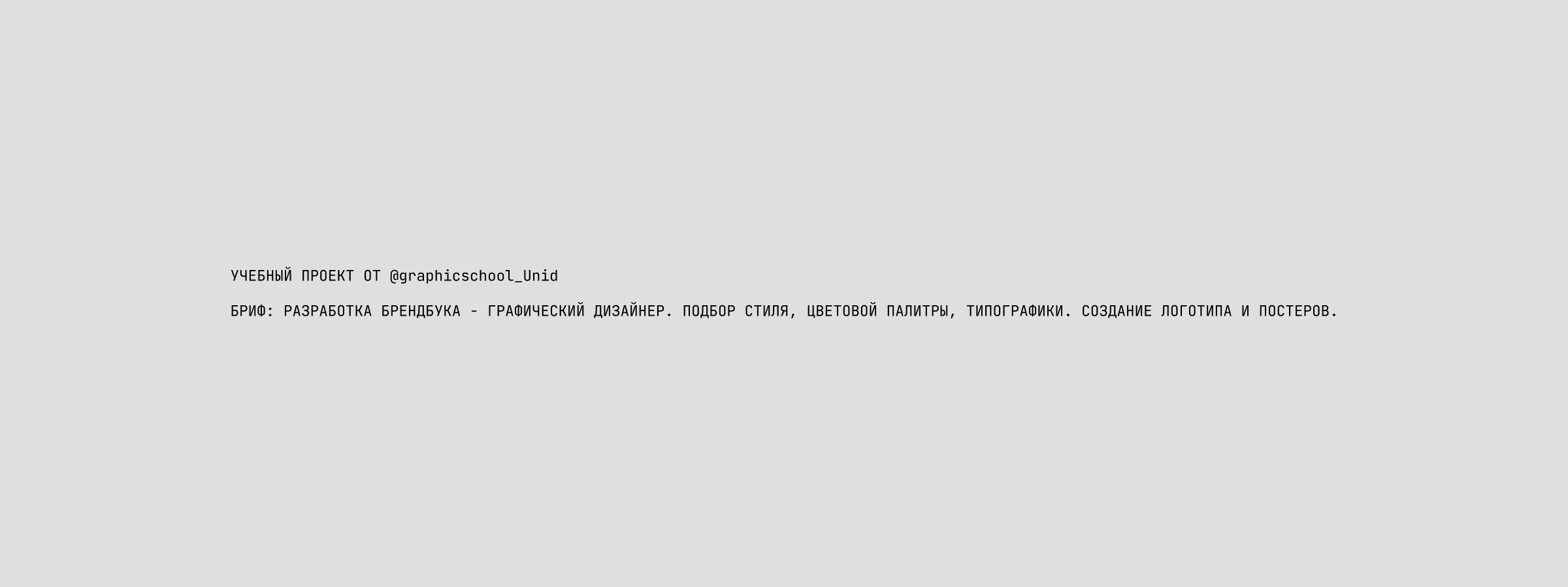 brandbook for Graphic designer — Изображение №2 — Брендинг, Графика на Dprofile