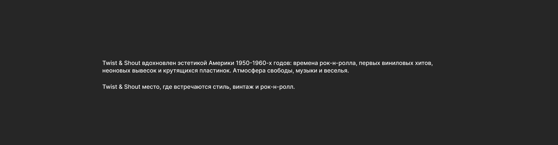 Логотип для бара Twist&Shout — Изображение №2 — Брендинг, Графика на Dprofile