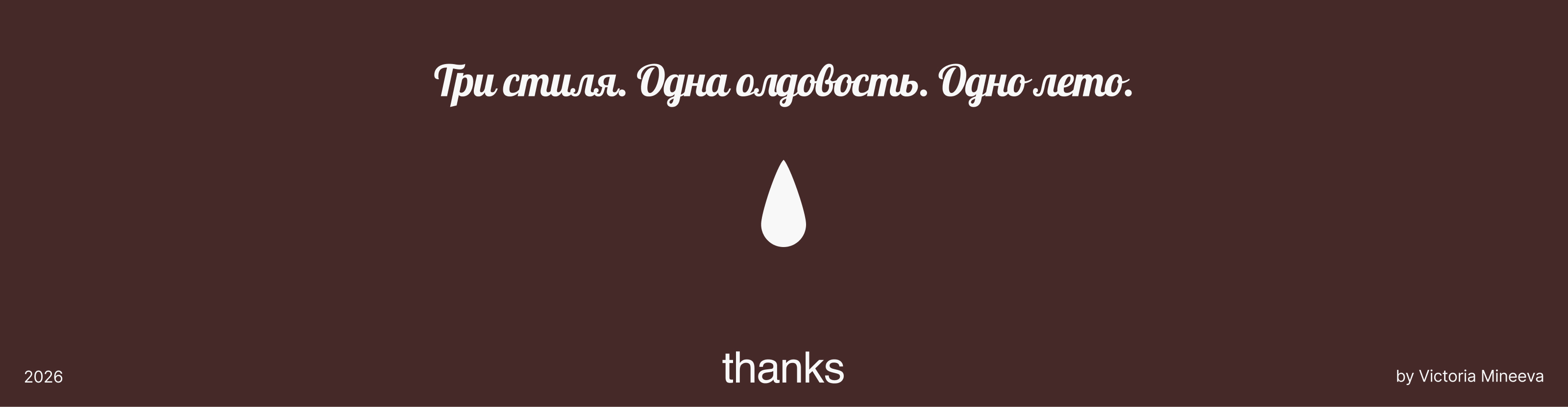 Posters for ice cream brand — Изображение №9 — Графика на Dprofile