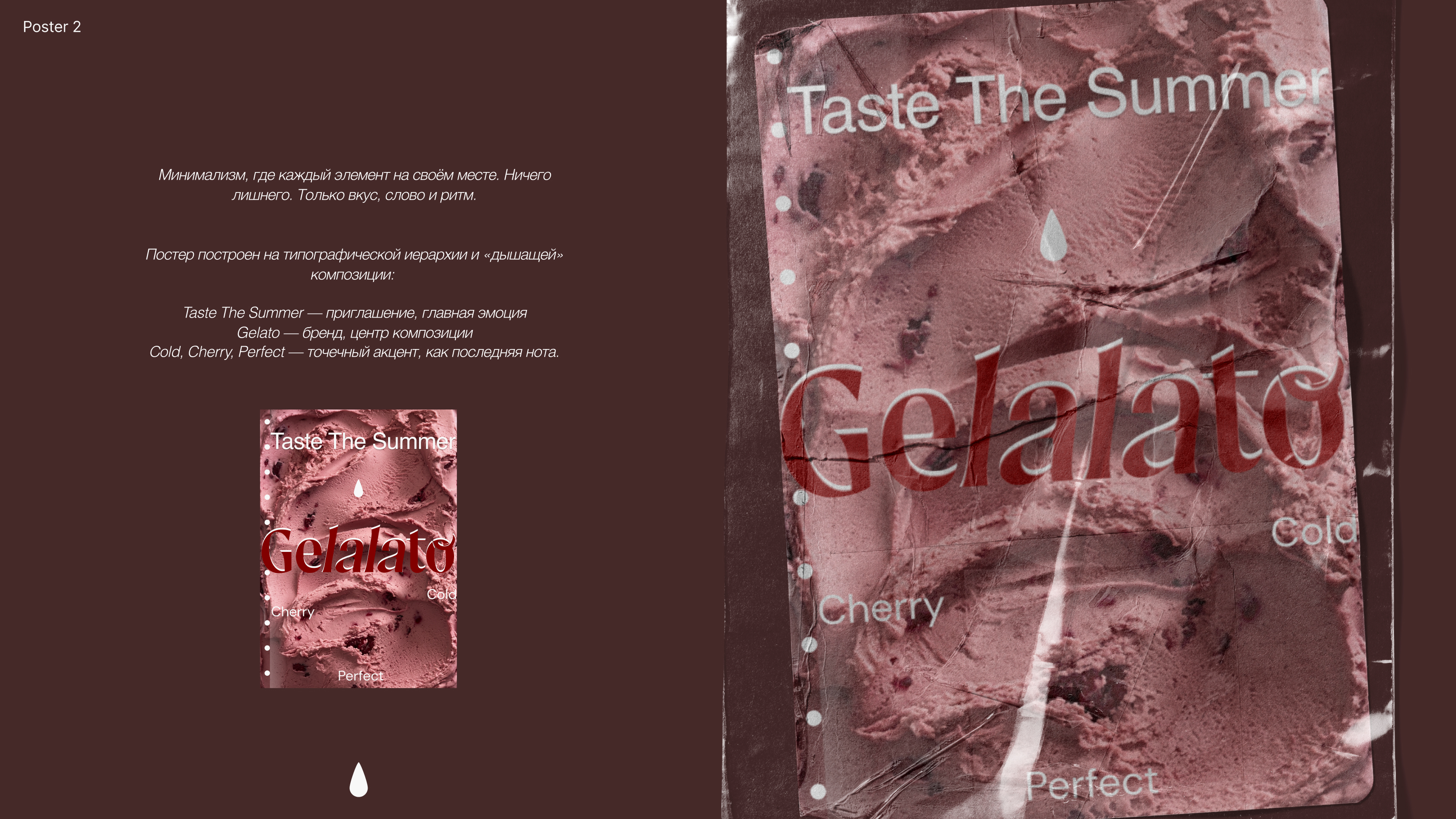 Posters for ice cream brand — Изображение №5 — Графика на Dprofile