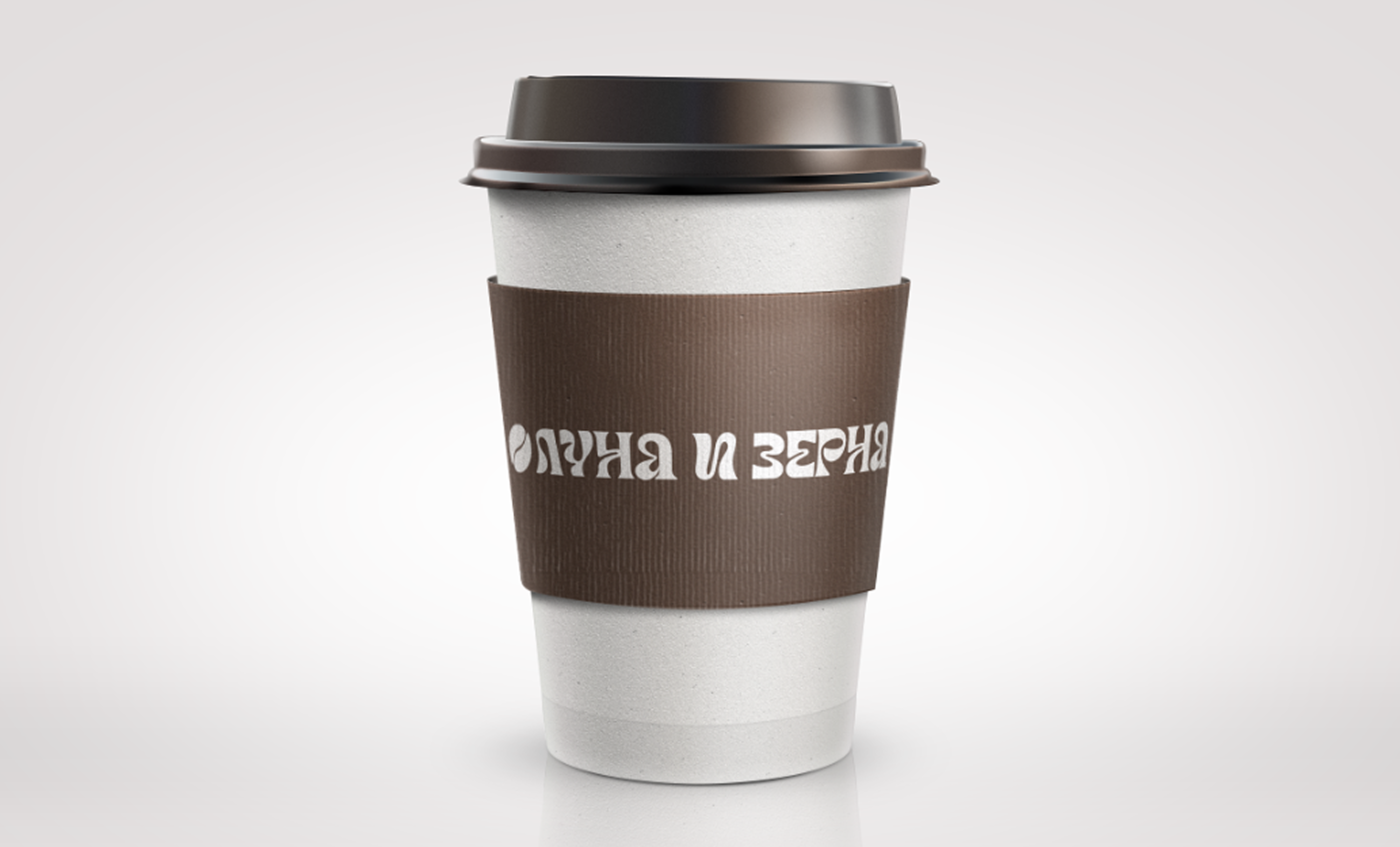 Разработка фирменного стиля для кофейни «Луна и Зерна» — Изображение №8 — Брендинг на Dprofile
