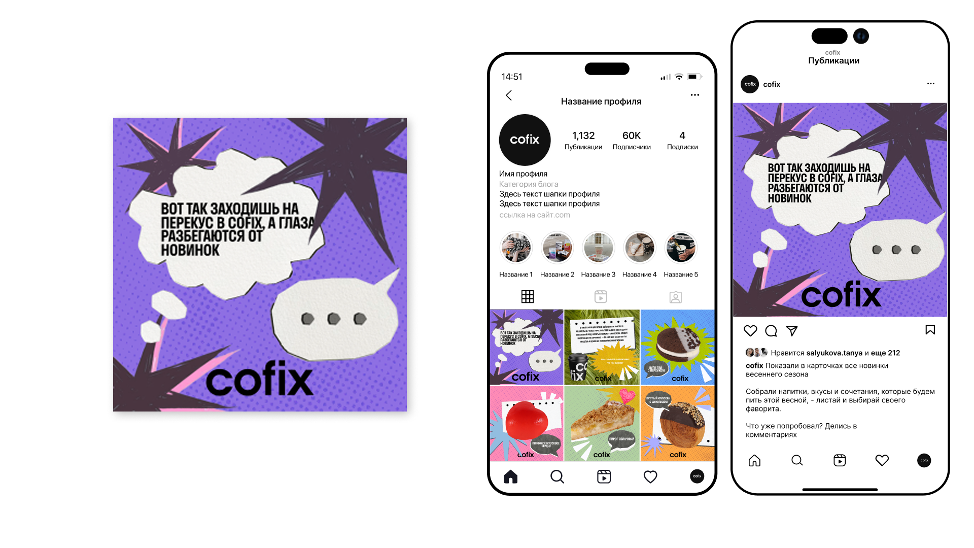Учебный проект от Skillbox для Cofix — Изображение №12 — Интерфейсы, Брендинг на Dprofile