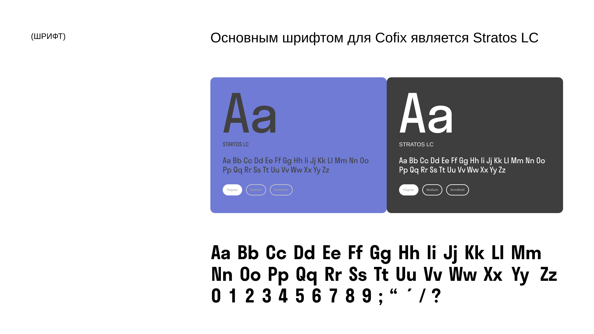 Учебный проект от Skillbox для Cofix — Изображение №4 — Интерфейсы, Брендинг на Dprofile