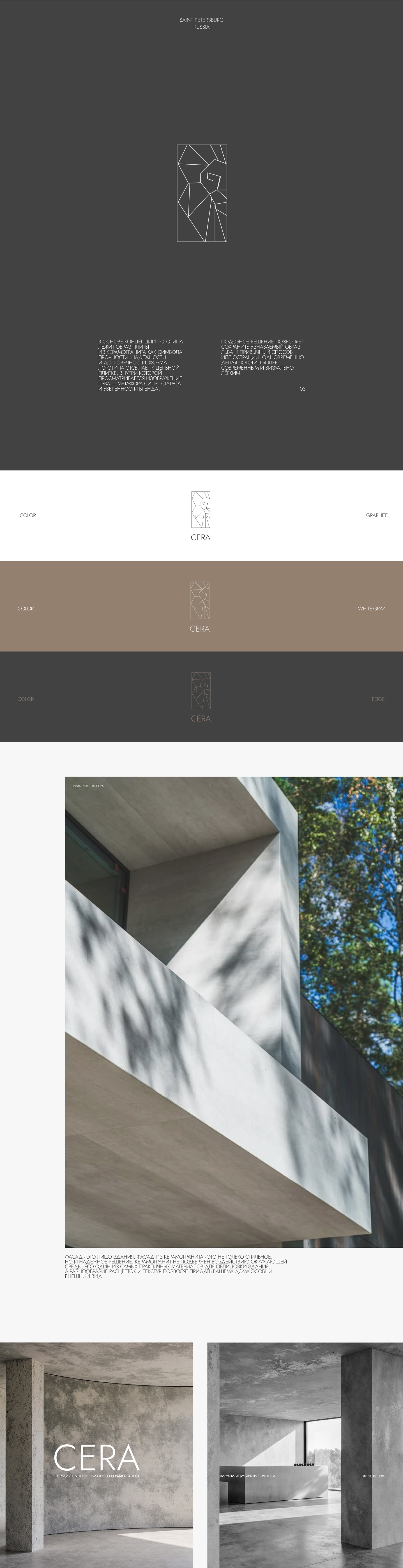 CERA.GROUP. Редизайн логотипа — Изображение №2 — Брендинг на Dprofile