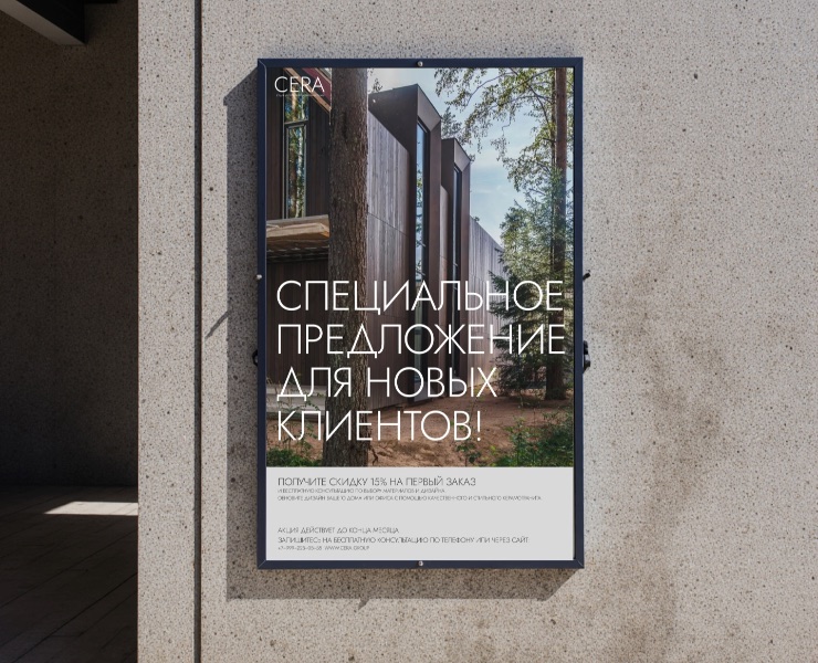 CERA.GROUP. Редизайн логотипа — Брендинг на Dprofile