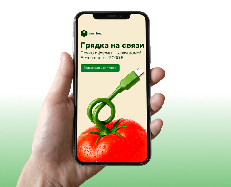 Цифровые баннеры для FreshBox на Dprofile