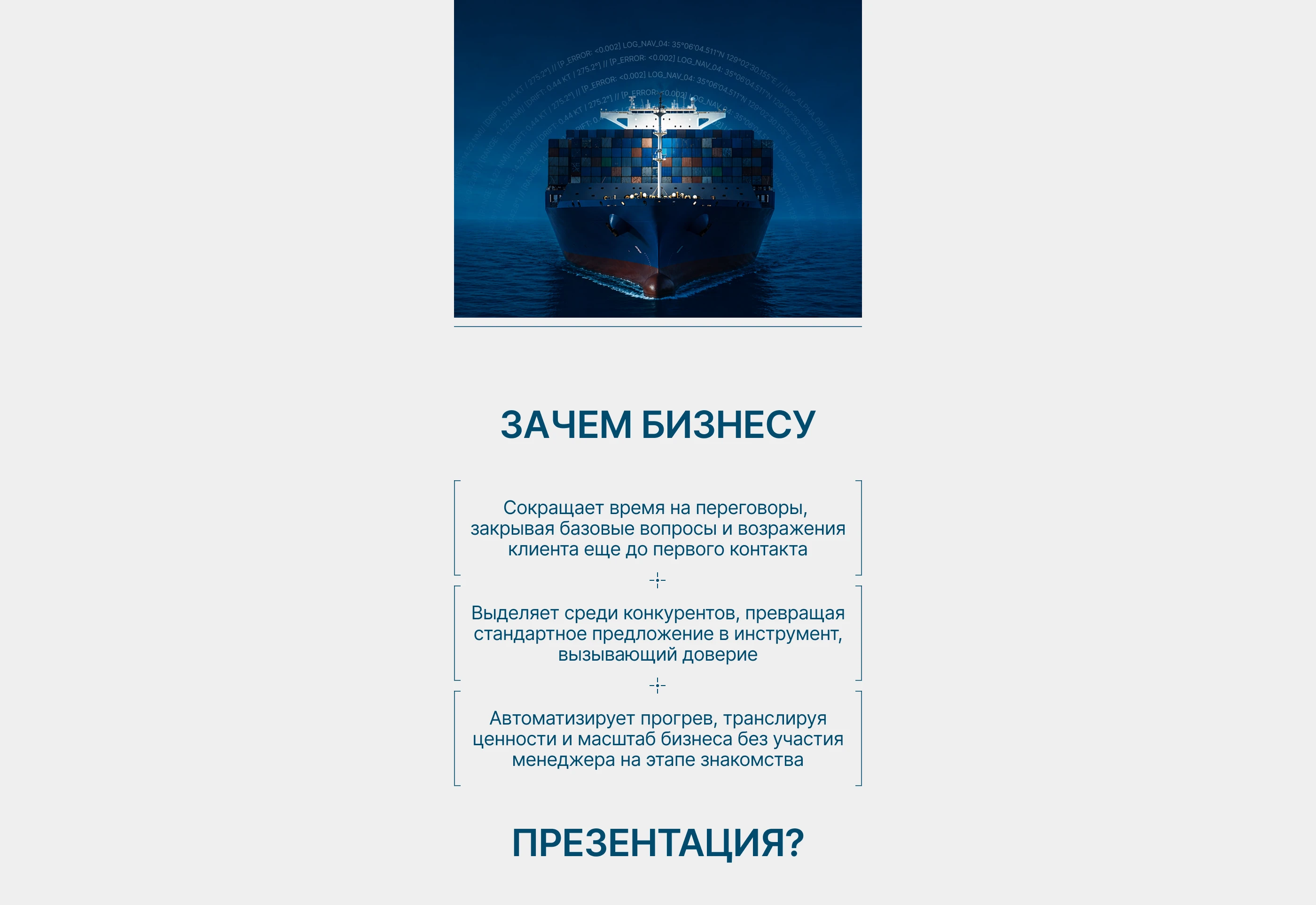 Презентация компании | Логистика | Presentation design — Изображение №8 — Интерфейсы, Брендинг на Dprofile