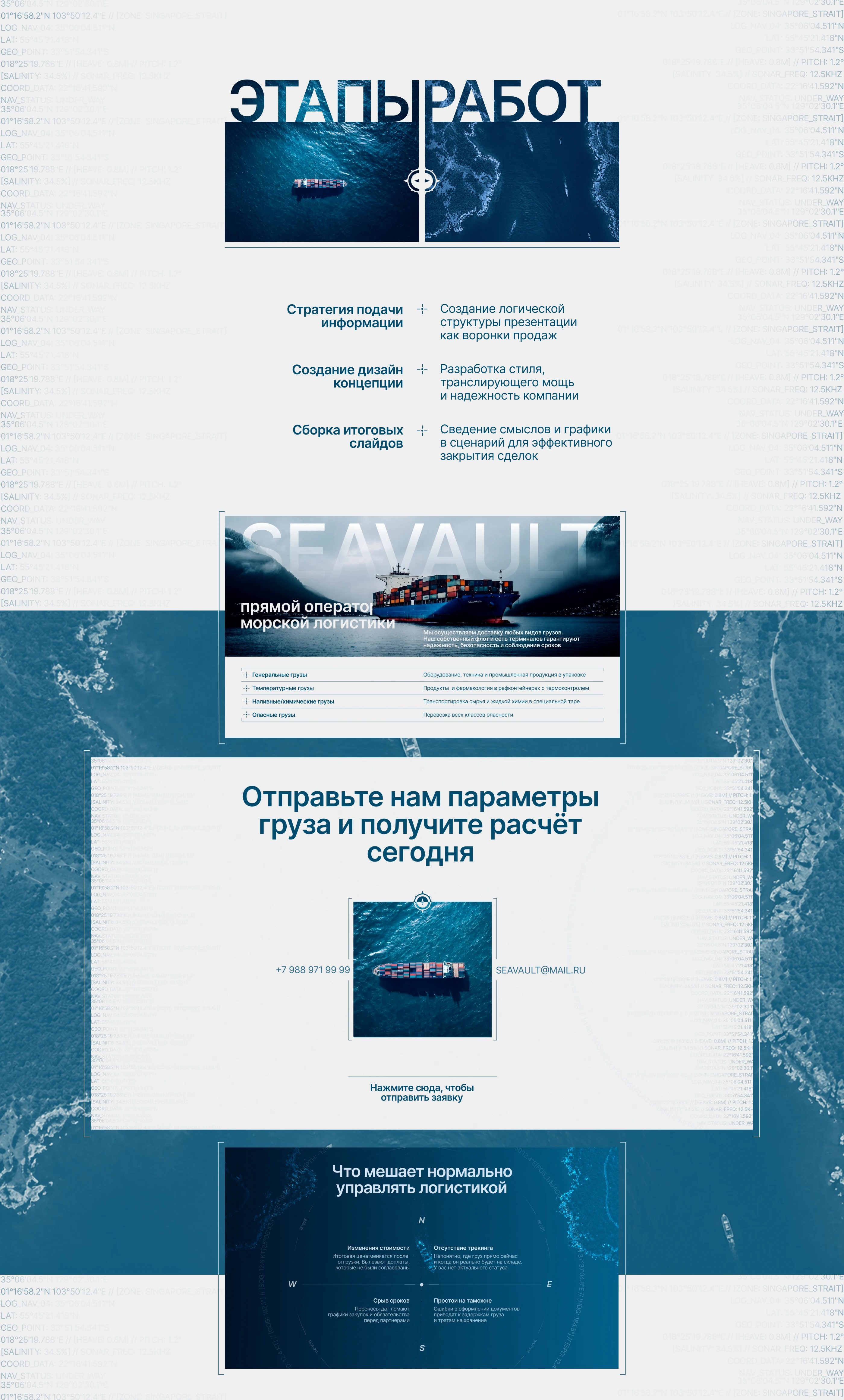 Презентация компании | Логистика | Presentation design — Изображение №5 — Интерфейсы, Брендинг на Dprofile
