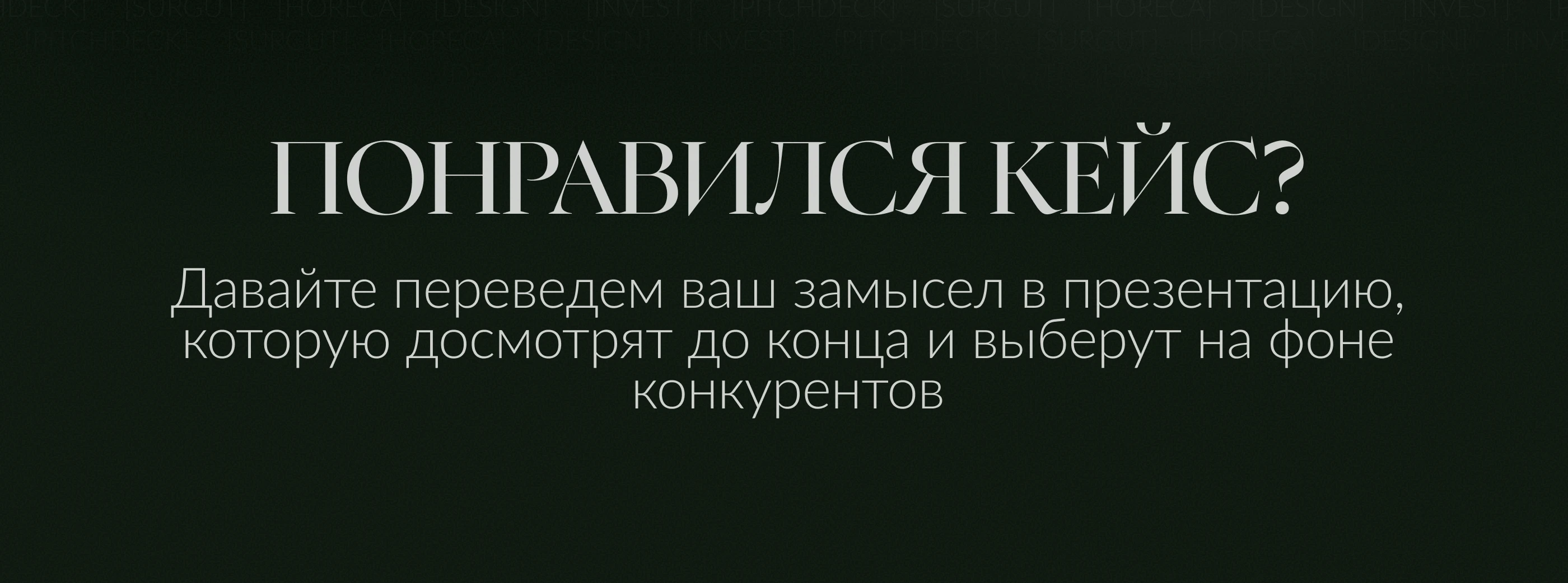 Презентация |Педложение для инвестора| Дизайн презентации — Изображение №9 — Интерфейсы, Брендинг на Dprofile