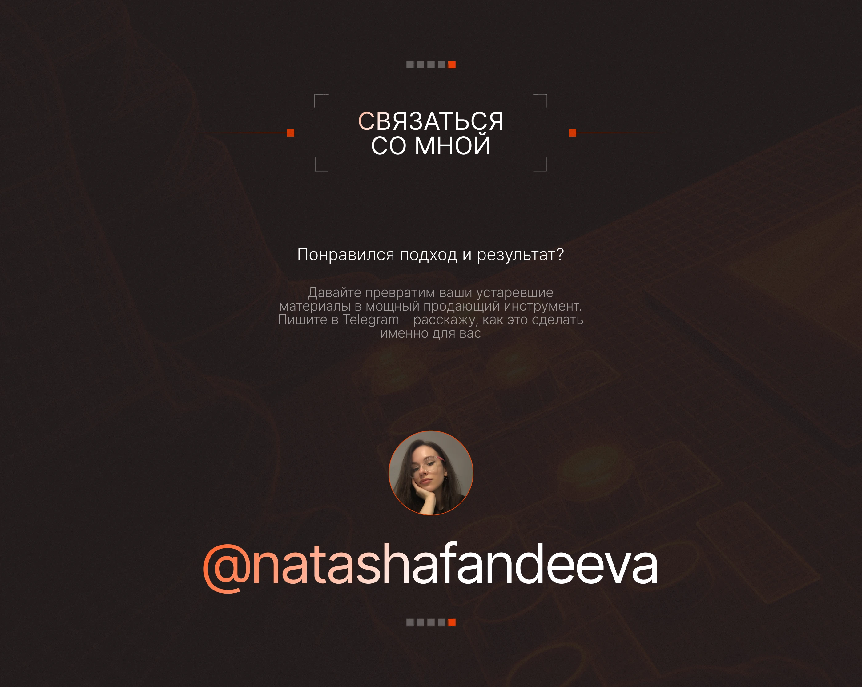 Презентация | Коммерческое предложение | Presentation — Изображение №10 — Интерфейсы, Брендинг на Dprofile