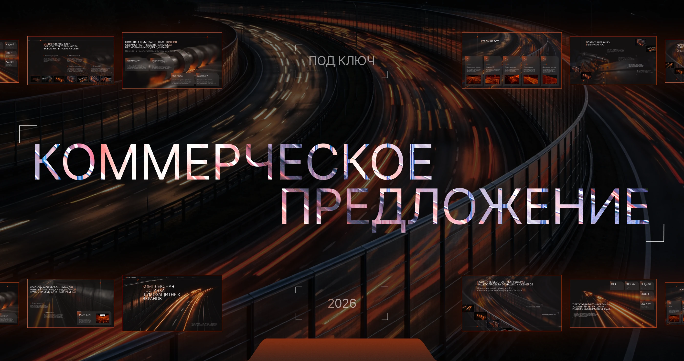 Презентация | Коммерческое предложение | Presentation — Изображение №1 — Интерфейсы, Брендинг на Dprofile