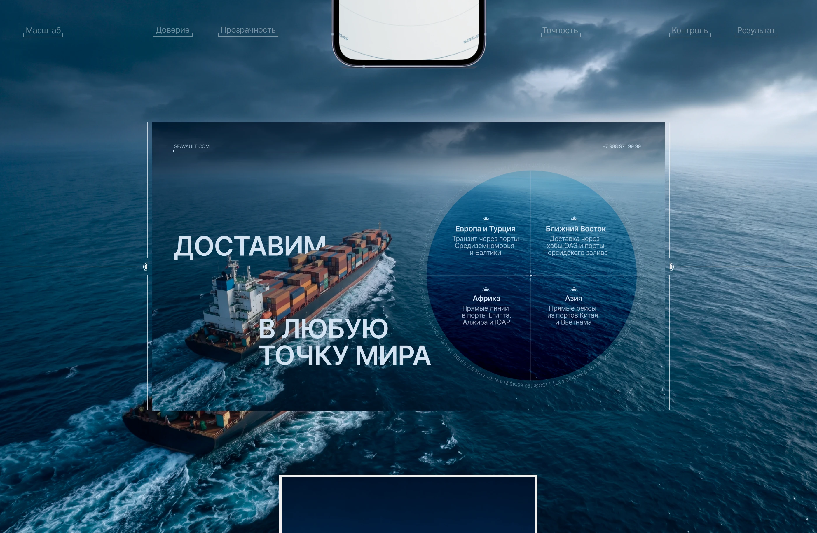 Презентация компании | Логистика | Presentation design — Изображение №7 — Интерфейсы, Брендинг на Dprofile