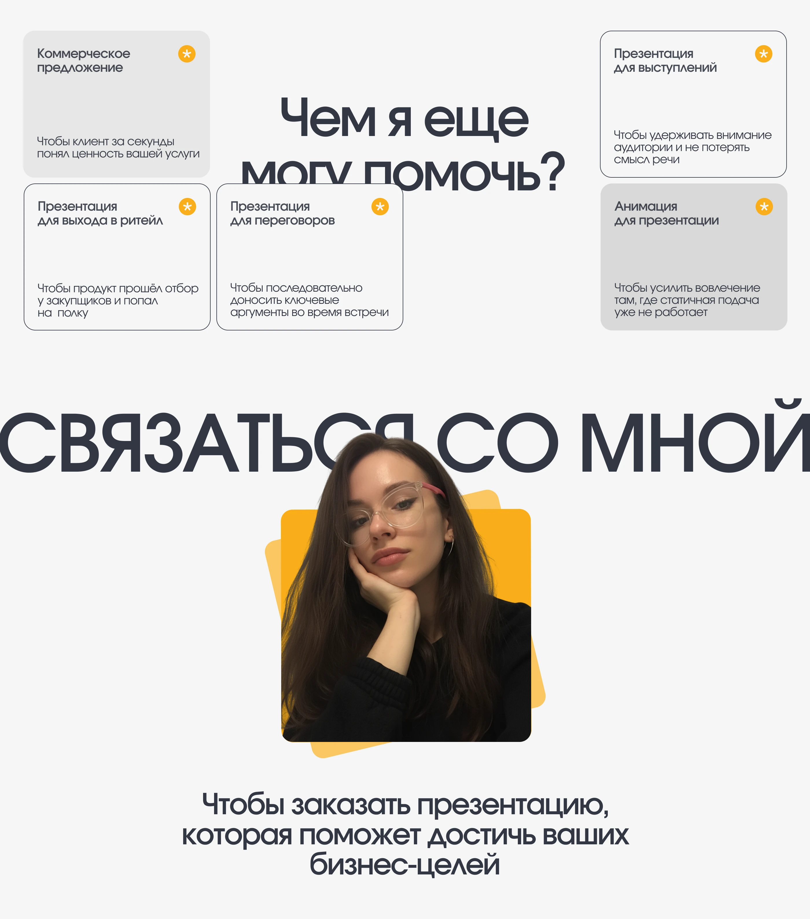Презентация | Бизнес презентация | Дизайн презентации — Изображение №7 — Интерфейсы, Брендинг на Dprofile