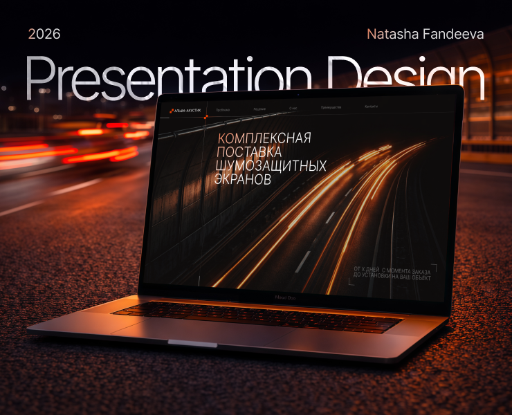Презентация | Коммерческое предложение | Presentation — Интерфейсы, Брендинг на Dprofile