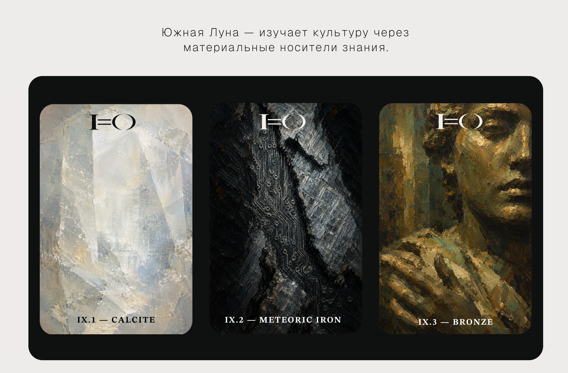 РЕБРЕНДИНГ | ЮЖНАЯ ЛУНА — Изображение №4 — Брендинг, Маркетинг на Dprofile