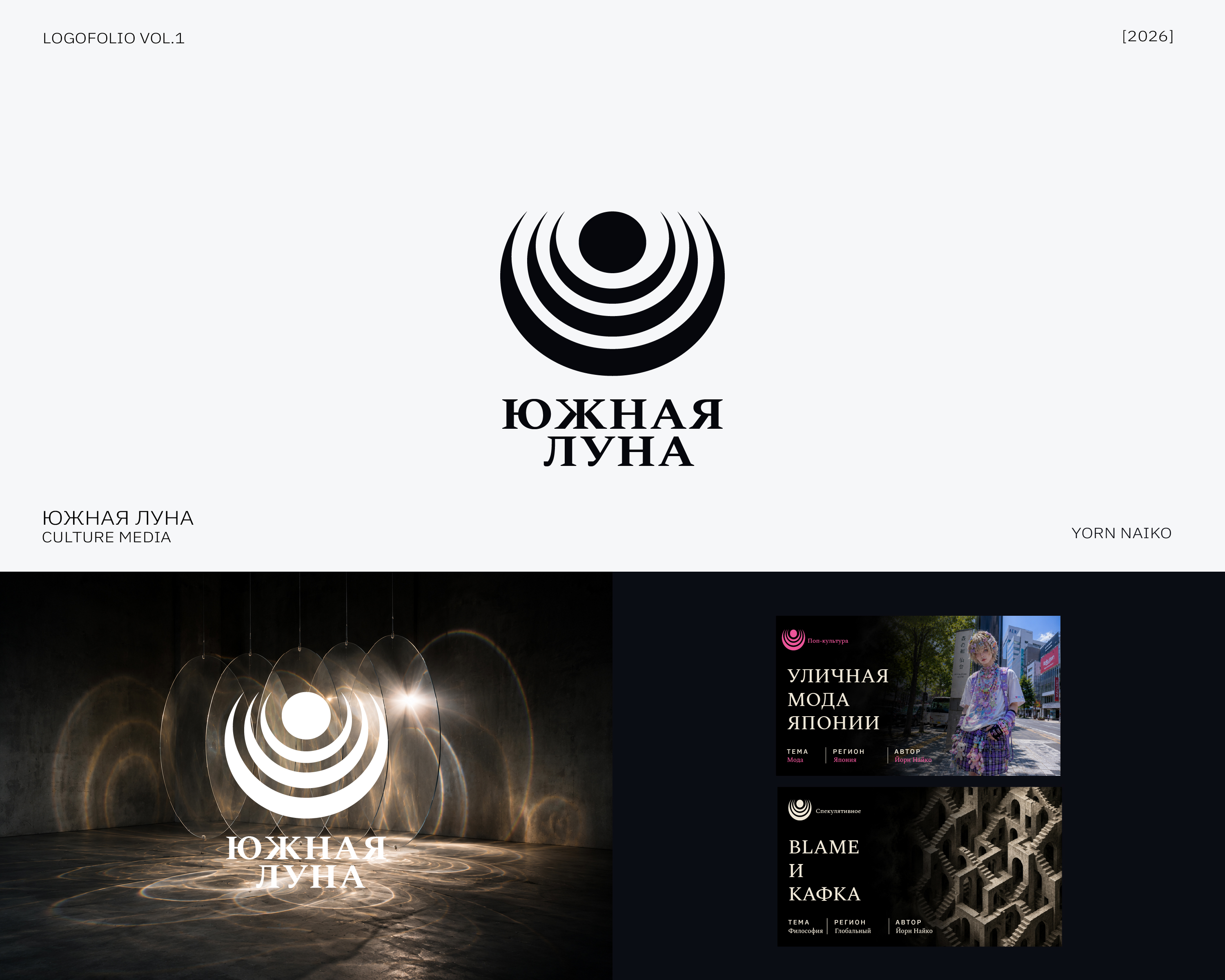 LOGOFOLIO VOL.1 — Изображение №9 — Брендинг, Графика на Dprofile
