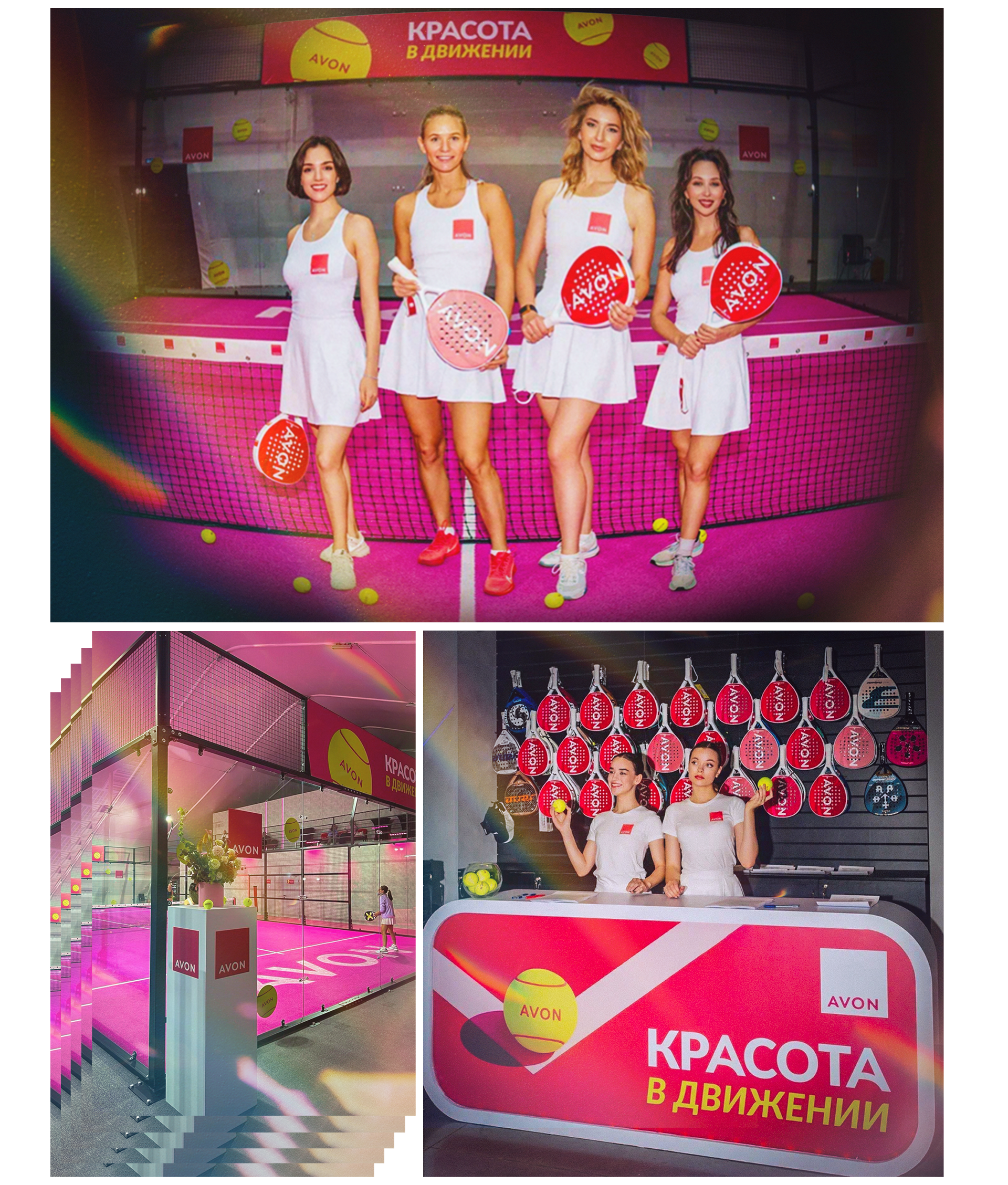 AVON × PADEL Brand Experience / Event Activation — Изображение №2 — Брендинг, Нейро на Dprofile