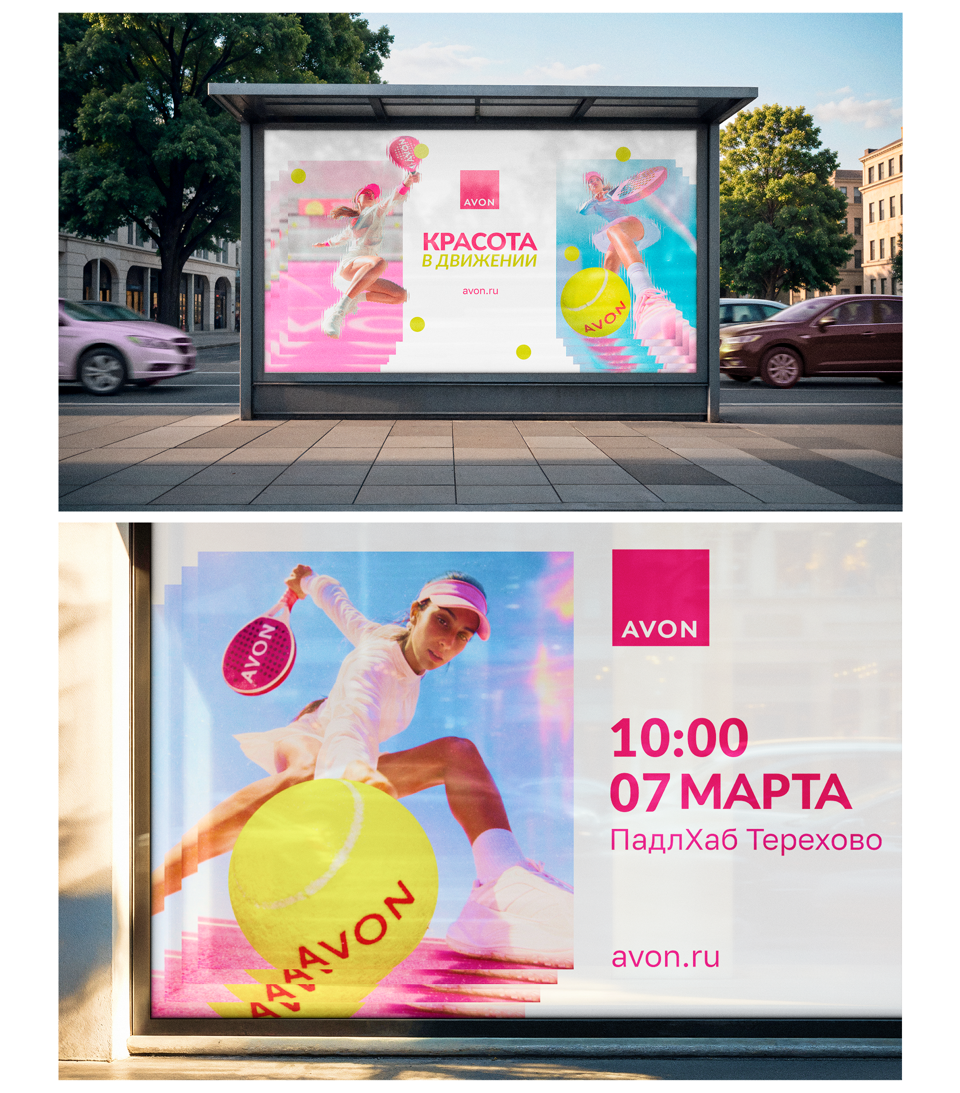 AVON × PADEL Brand Experience / Event Activation — Изображение №10 — Брендинг, Нейро на Dprofile
