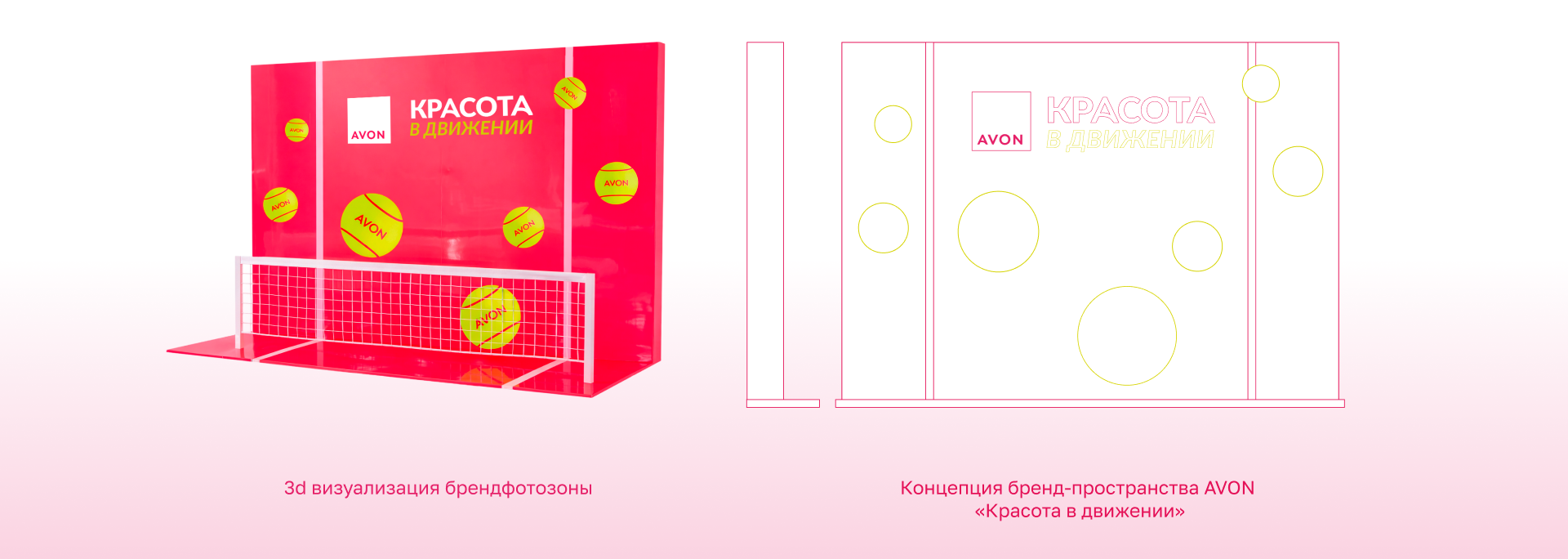 AVON × PADEL Brand Experience / Event Activation — Изображение №7 — Брендинг, Нейро на Dprofile