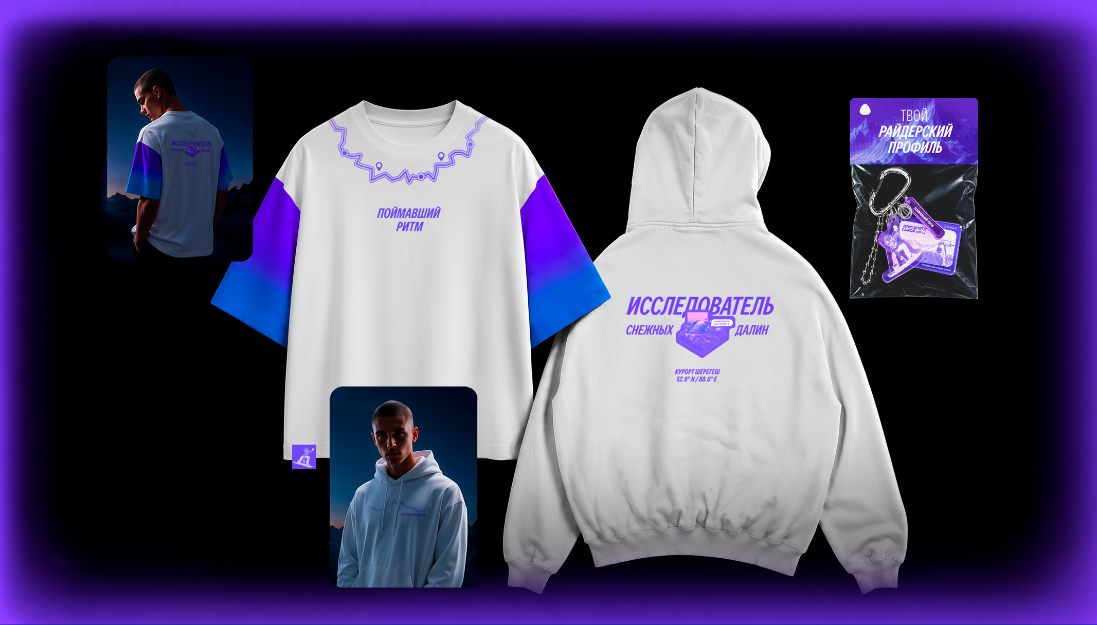 Alice AI × Sheregesh — Phygital Brand Activation — Изображение №10 — Брендинг, Маркетинг на Dprofile