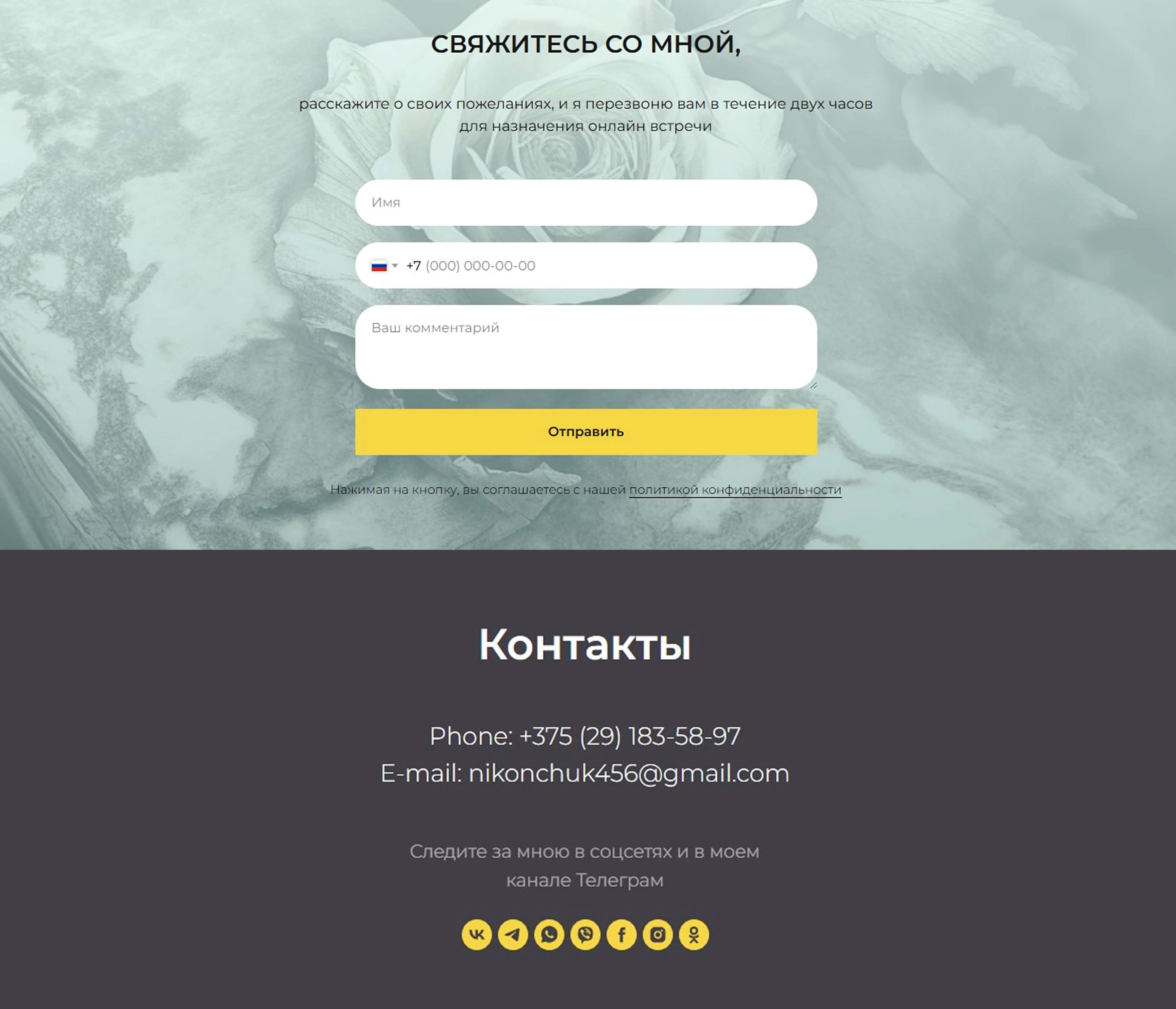 Сайт писателя Натальи Хмелевской — Изображение №8 — Интерфейсы на Dprofile