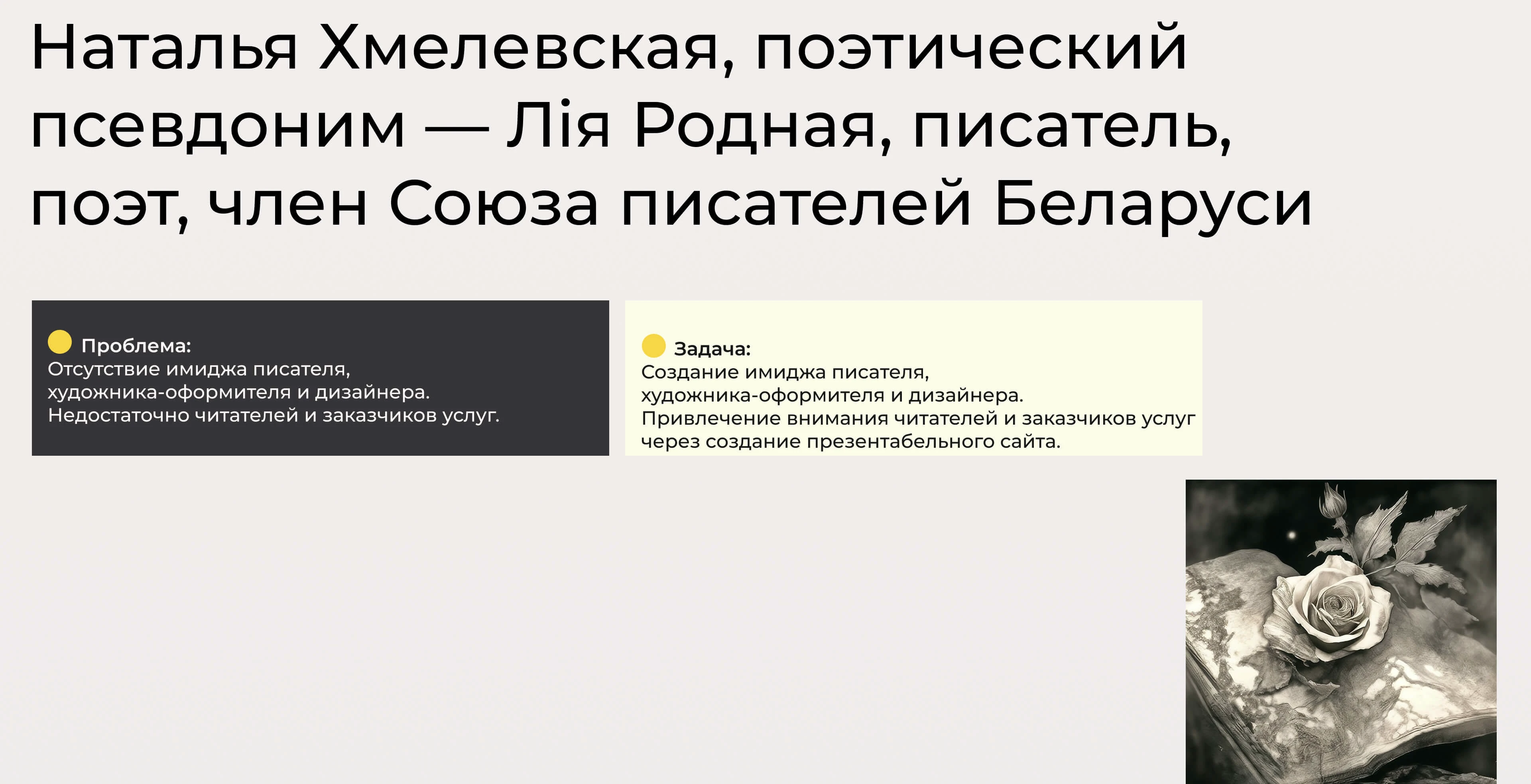 Сайт писателя Натальи Хмелевской — Изображение №2 — Интерфейсы на Dprofile