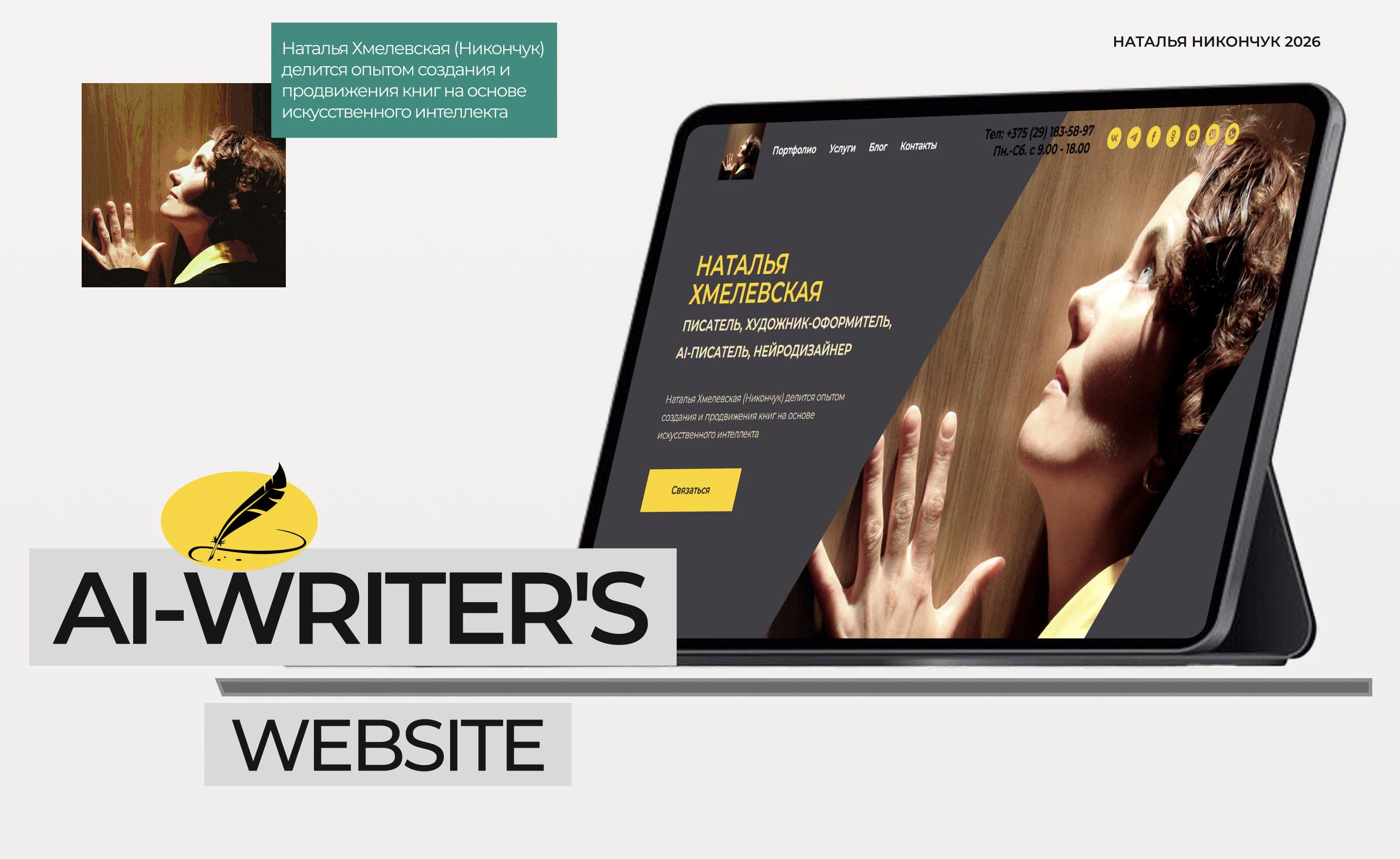 Сайт писателя Натальи Хмелевской — Изображение №1 — Интерфейсы, Графика на Dprofile