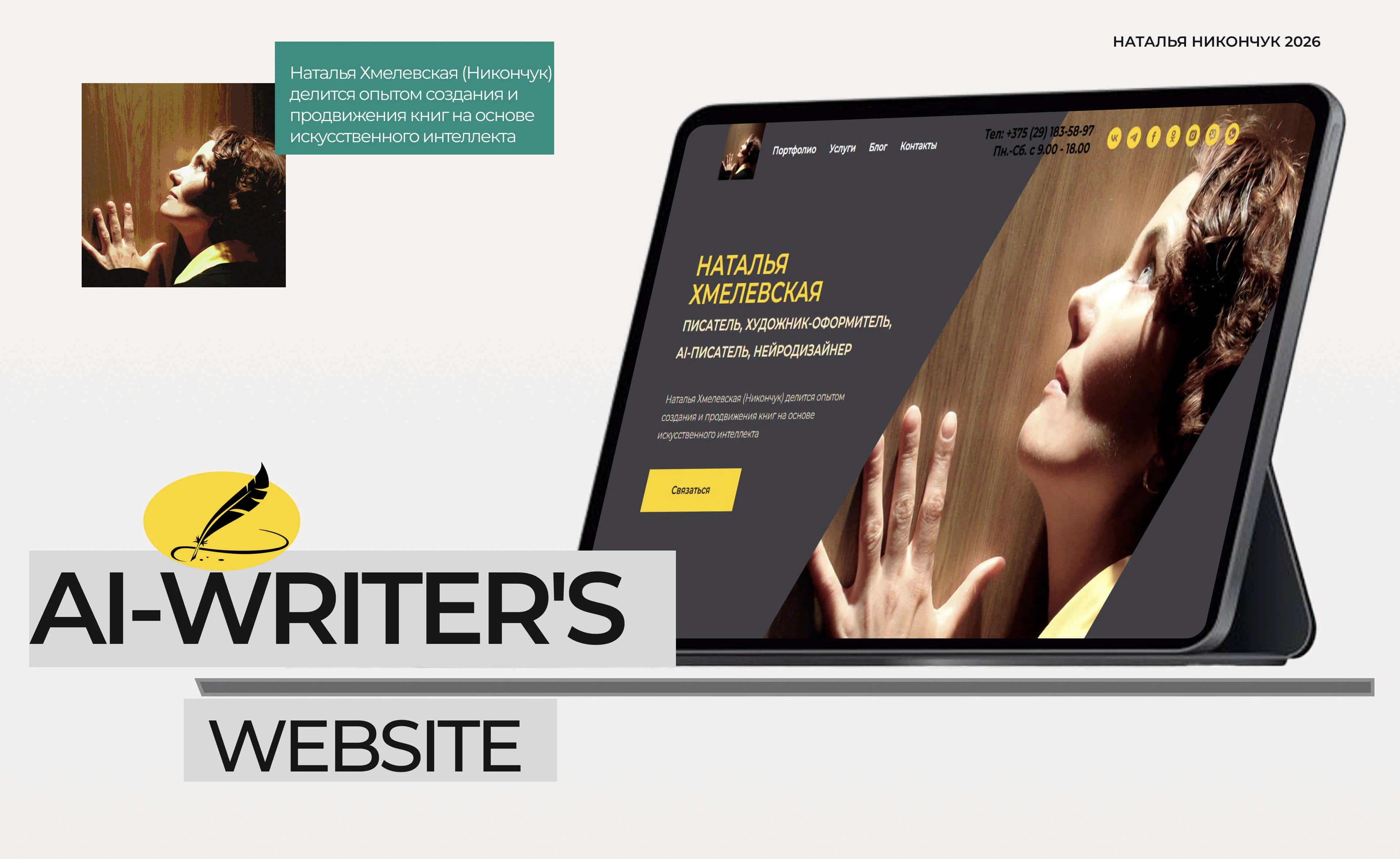 Сайт писателя Натальи Хмелевской — Изображение №1 — Интерфейсы на Dprofile