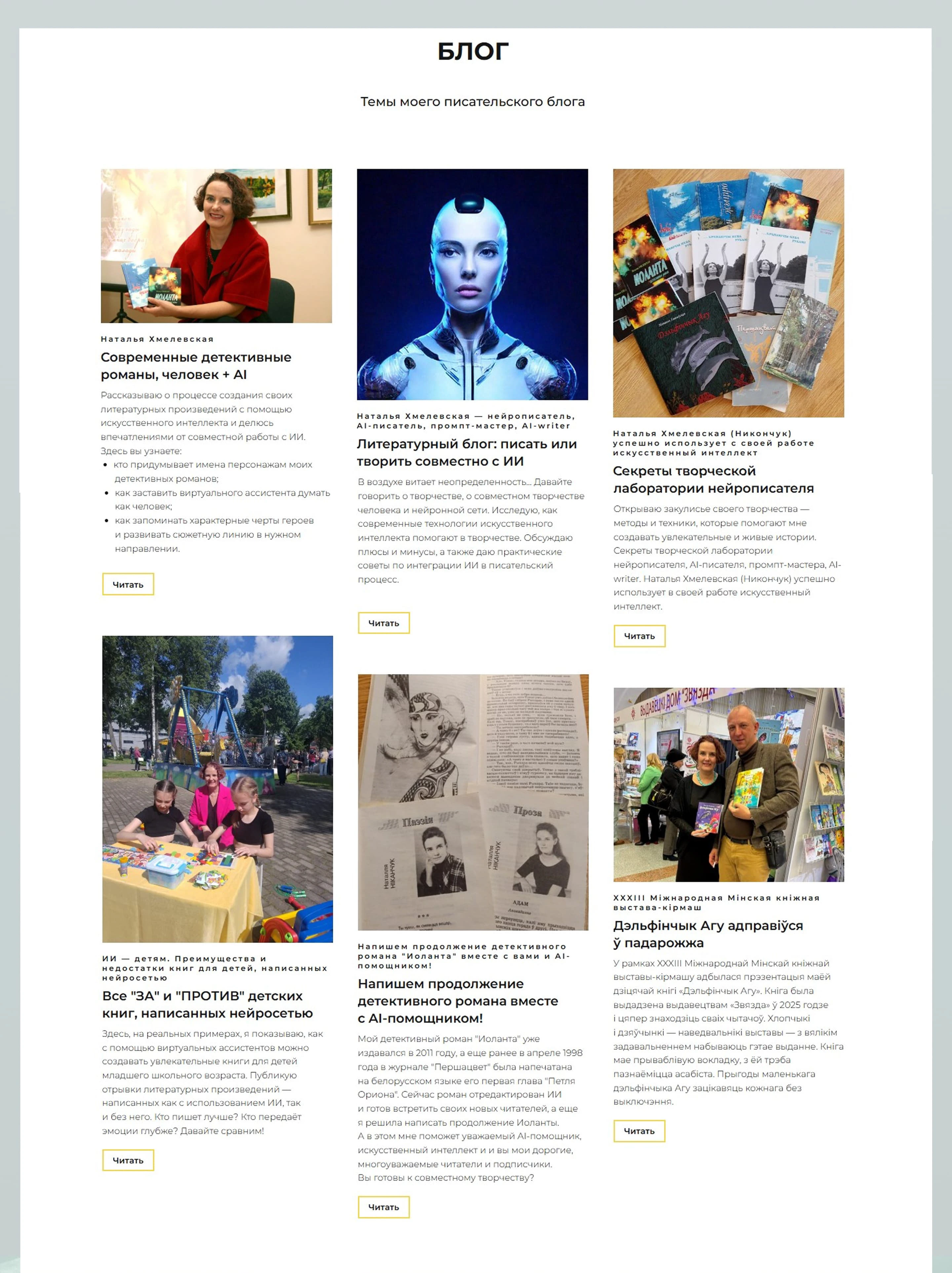 Сайт писателя Натальи Хмелевской — Изображение №7 — Интерфейсы, Графика на Dprofile