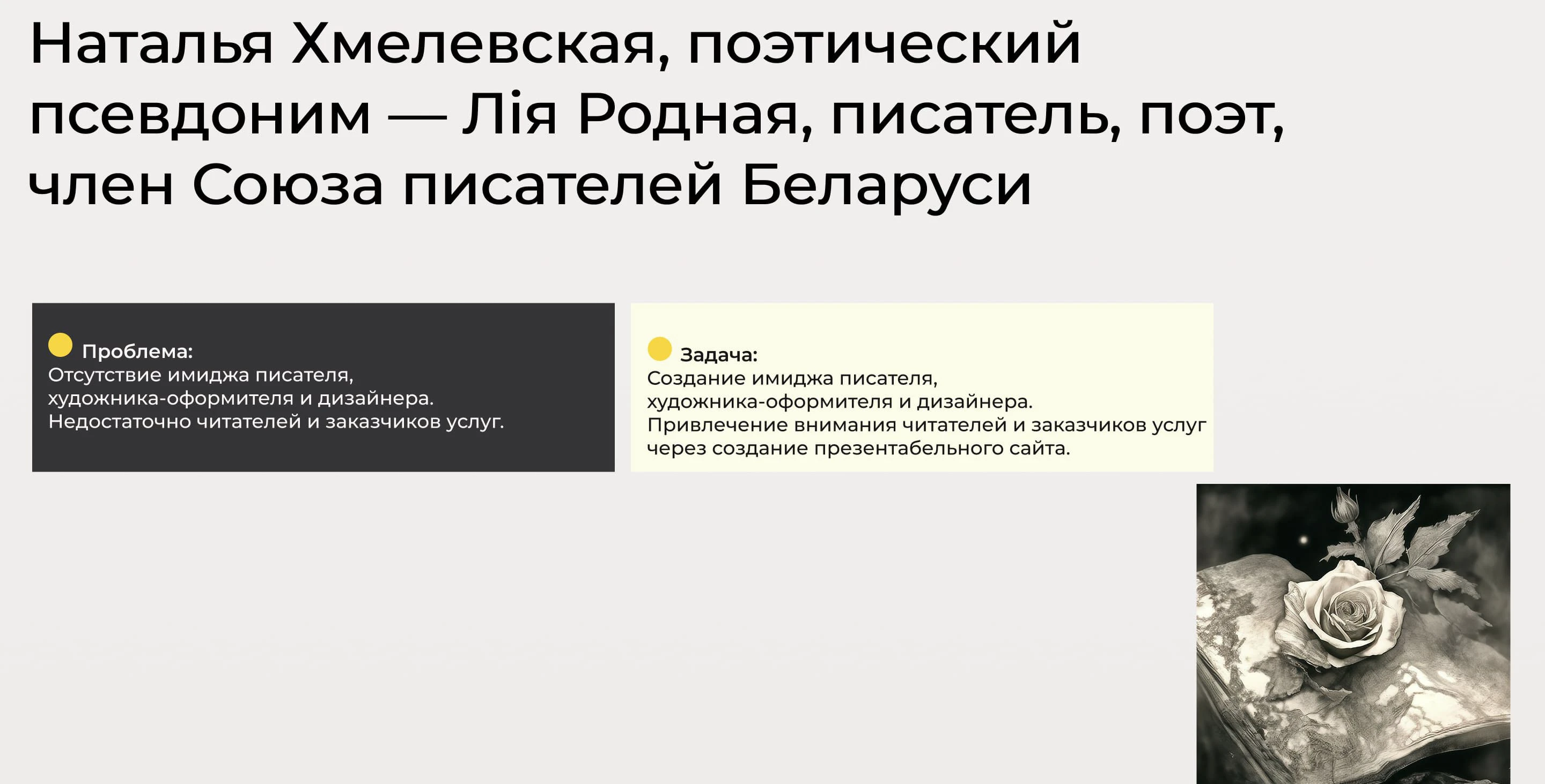 Сайт писателя Натальи Хмелевской — Изображение №2 — Интерфейсы, Графика на Dprofile