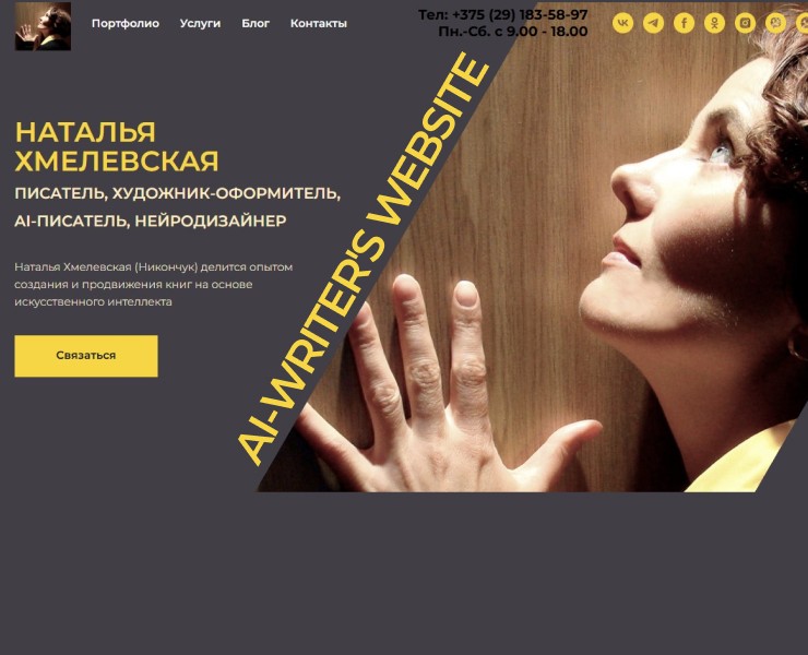 Сайт писателя Натальи Хмелевской на Dprofile