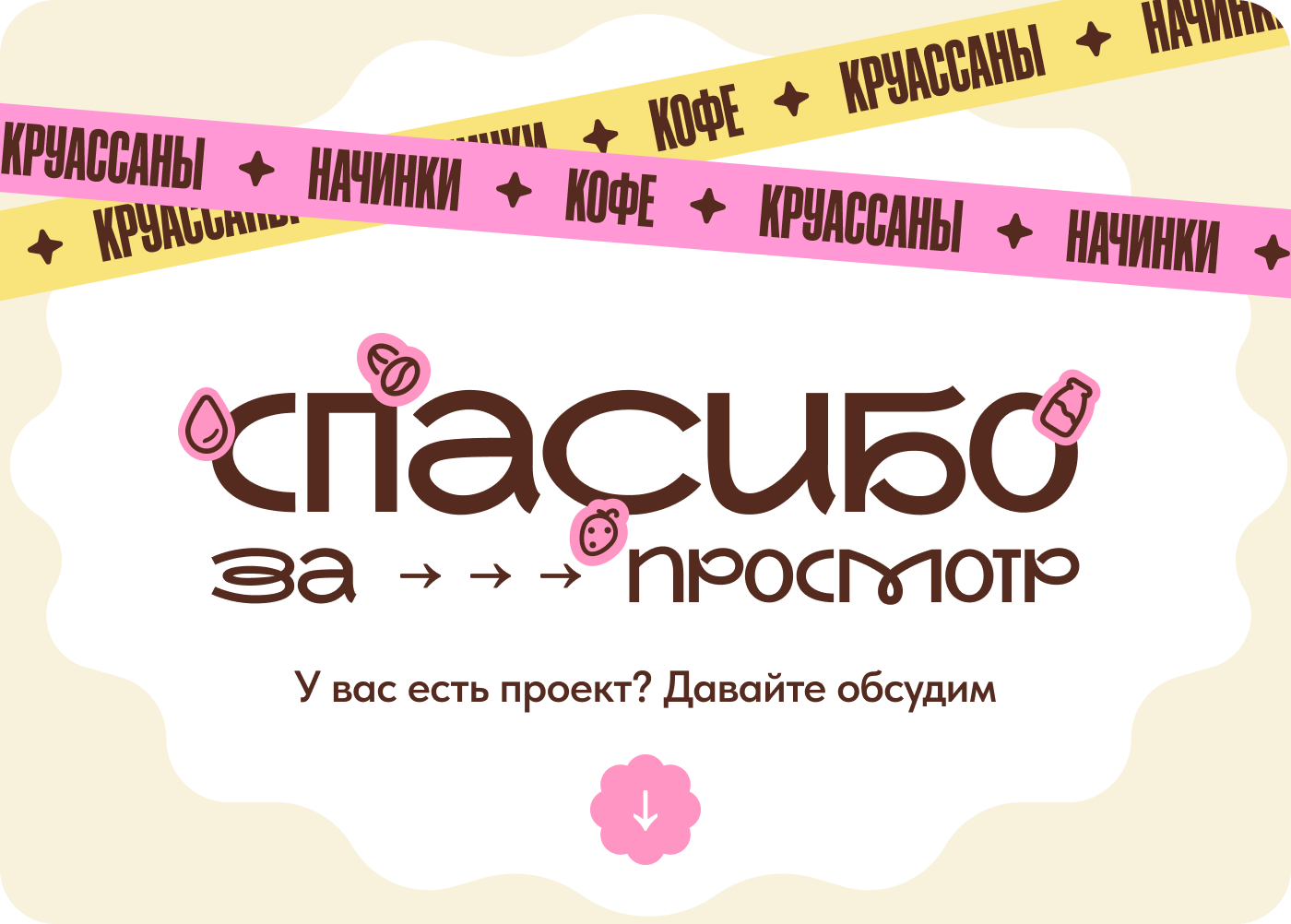 Landing page | Web design | Лендинг перкани Desert Lab — Изображение №6 — Интерфейсы на Dprofile