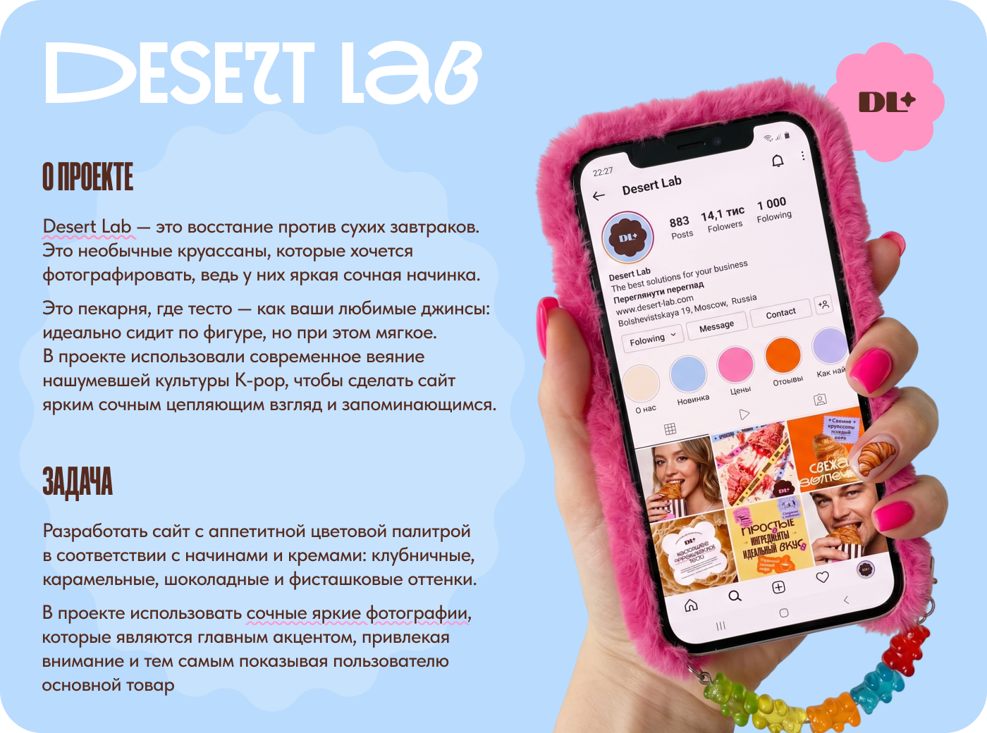 Landing page | Web design | Лендинг перкани Desert Lab — Изображение №2 — Интерфейсы на Dprofile