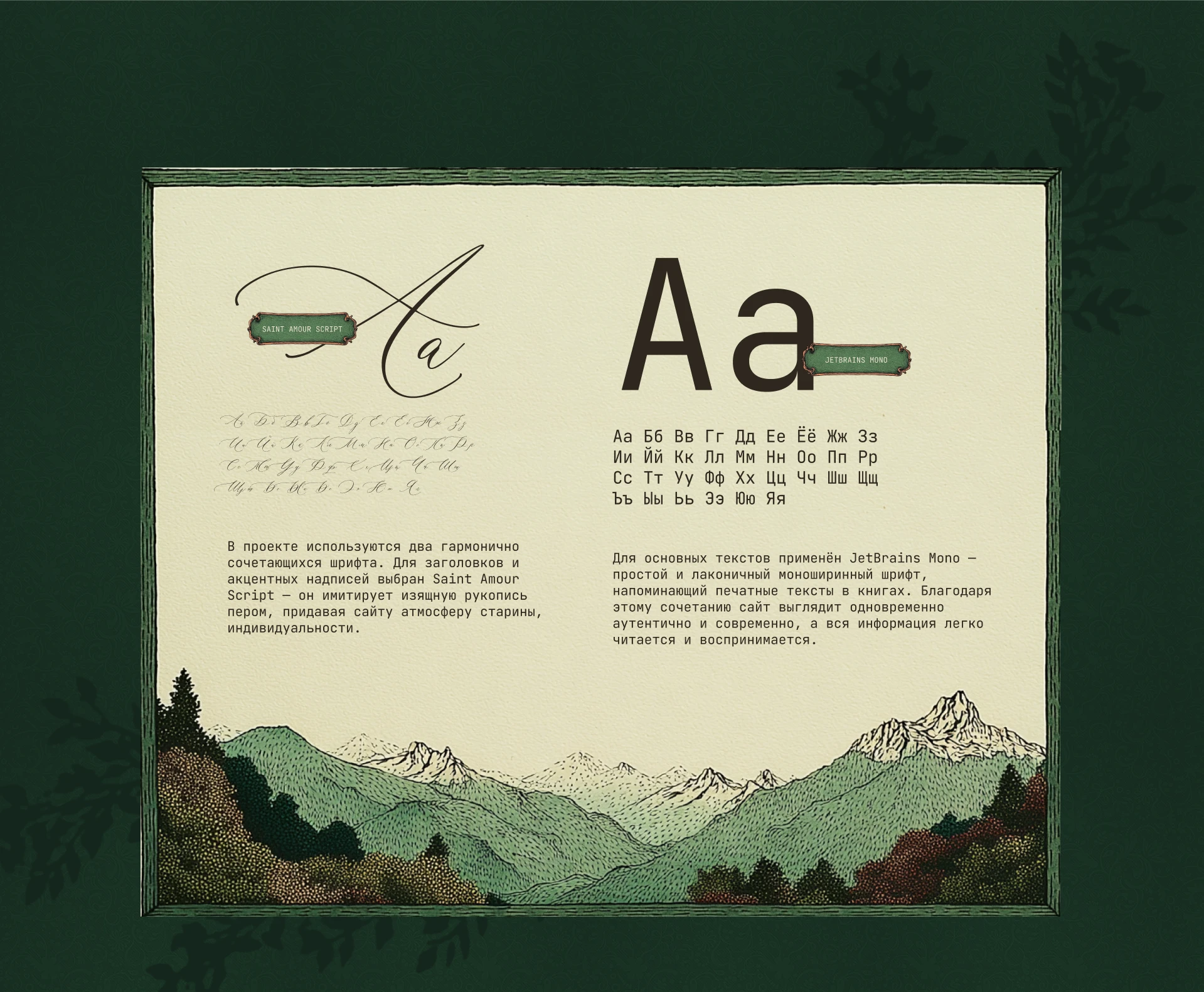 Дизайн сайта для агентства по составлению родословной — Изображение №5 — Интерфейсы, Нейро на Dprofile