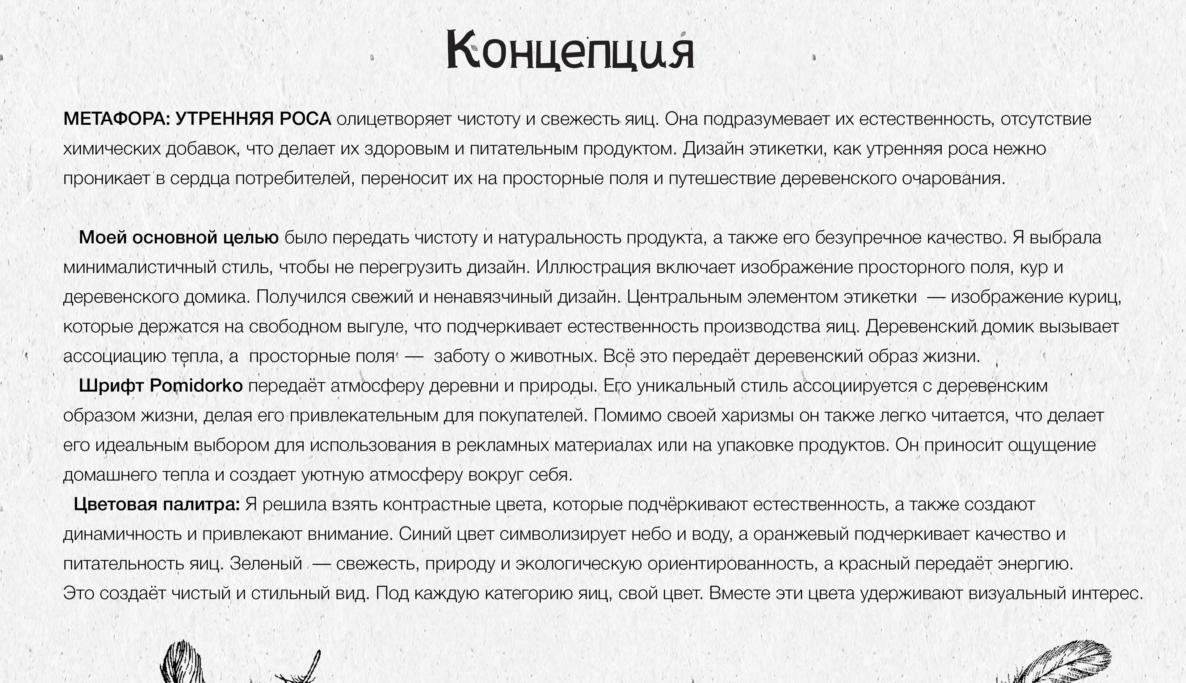 Дизайн этикетки для яиц — Изображение №4 — Интерфейсы, 3D на Dprofile