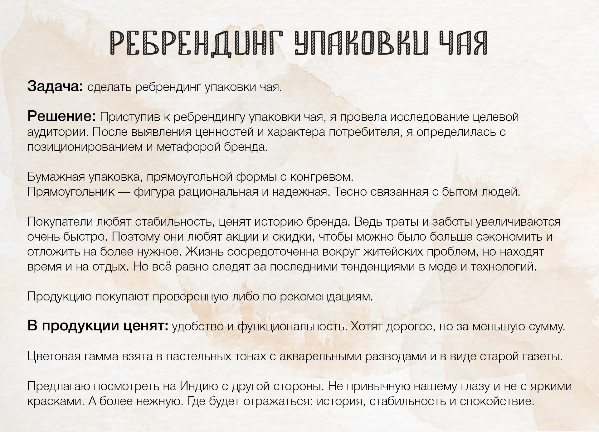 Мери чай — Изображение №2 — Интерфейсы, 3D на Dprofile
