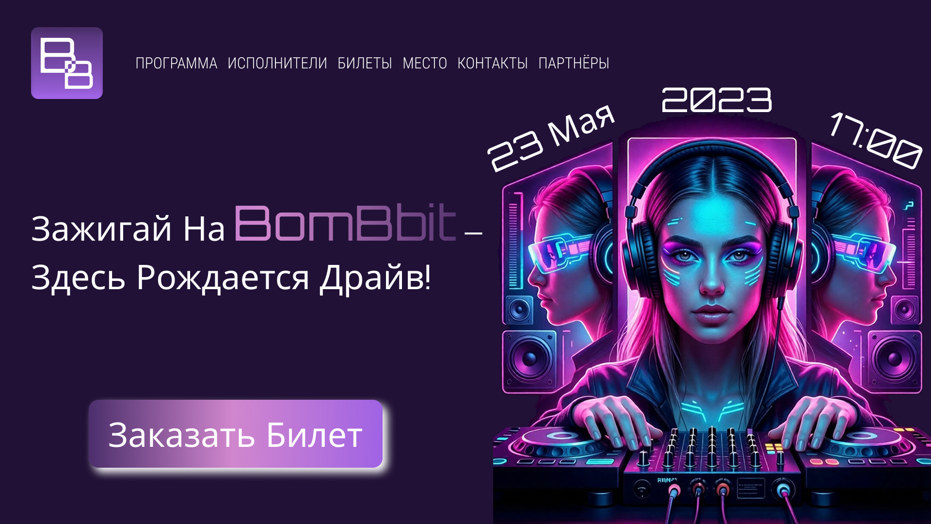 Музыкальный фестиваль BombBit — Изображение №2 — Интерфейсы, Брендинг на Dprofile