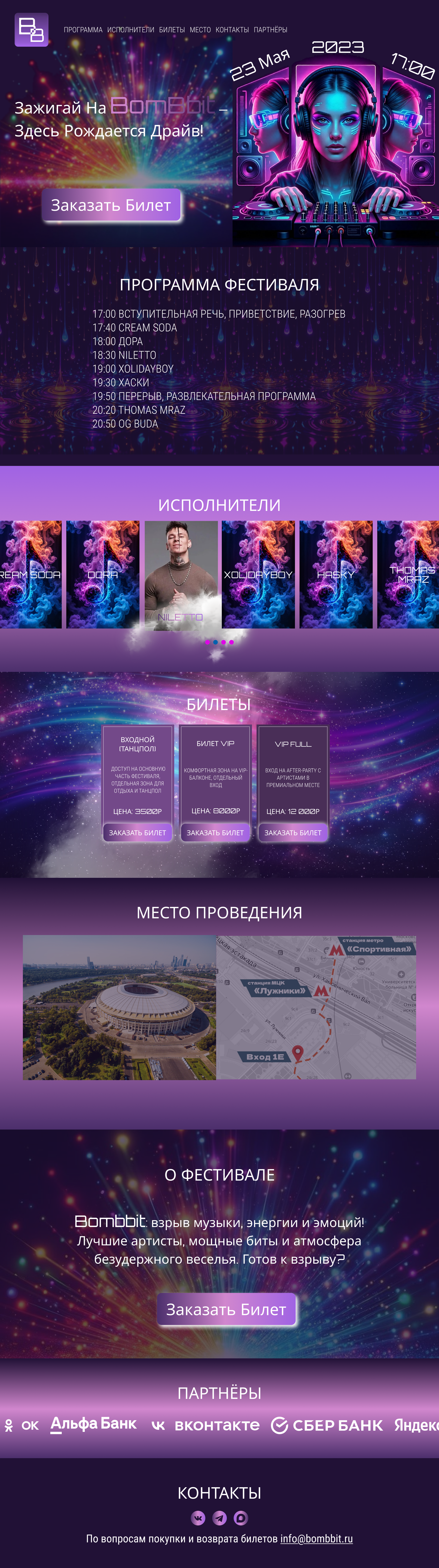 Музыкальный фестиваль BombBit — Изображение №3 — Интерфейсы, Брендинг на Dprofile