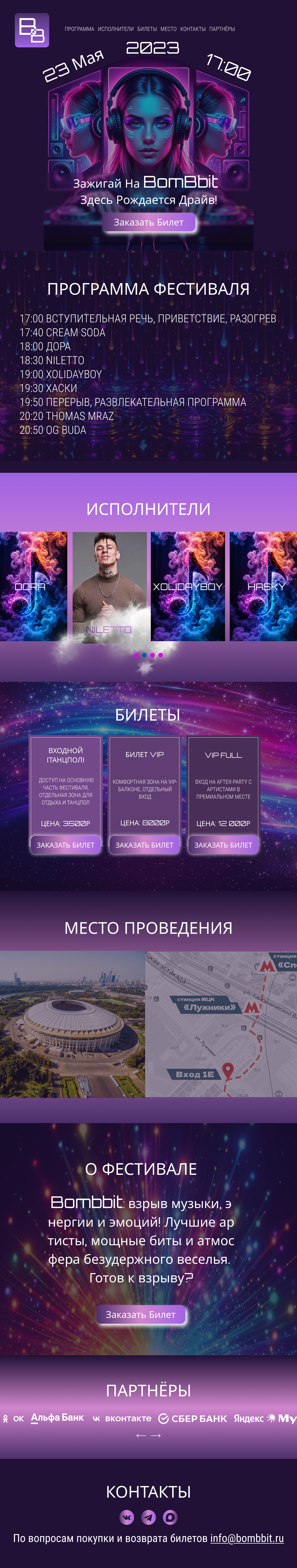 Музыкальный фестиваль BombBit — Изображение №4 — Интерфейсы, Брендинг на Dprofile