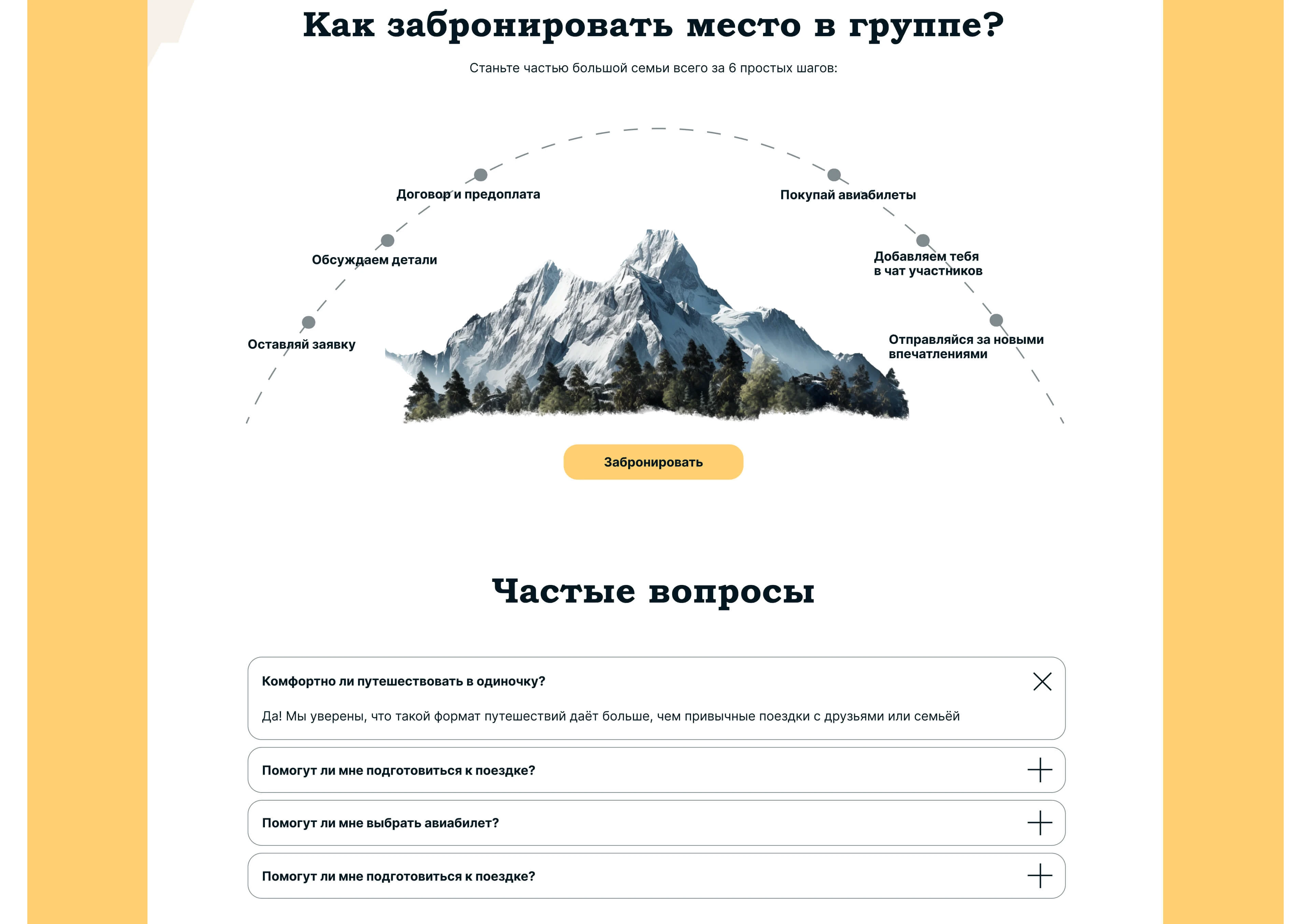 Website for tours — Изображение №10 — Интерфейсы на Dprofile